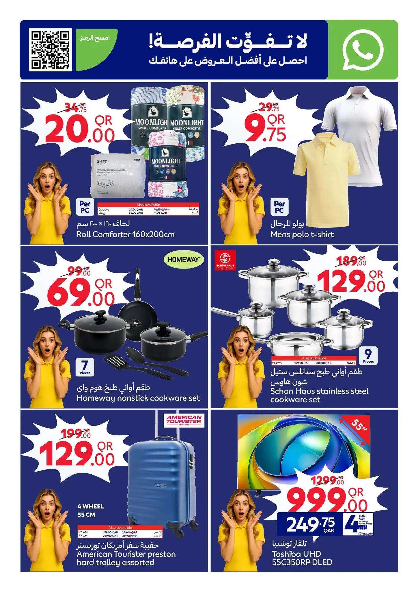 Carrefour Qatar offers from 17 to 23 June 2026 Action Packed Goals - Carrefour - Qatar - 17 June 2026 – 23 June 2026 - Page 11