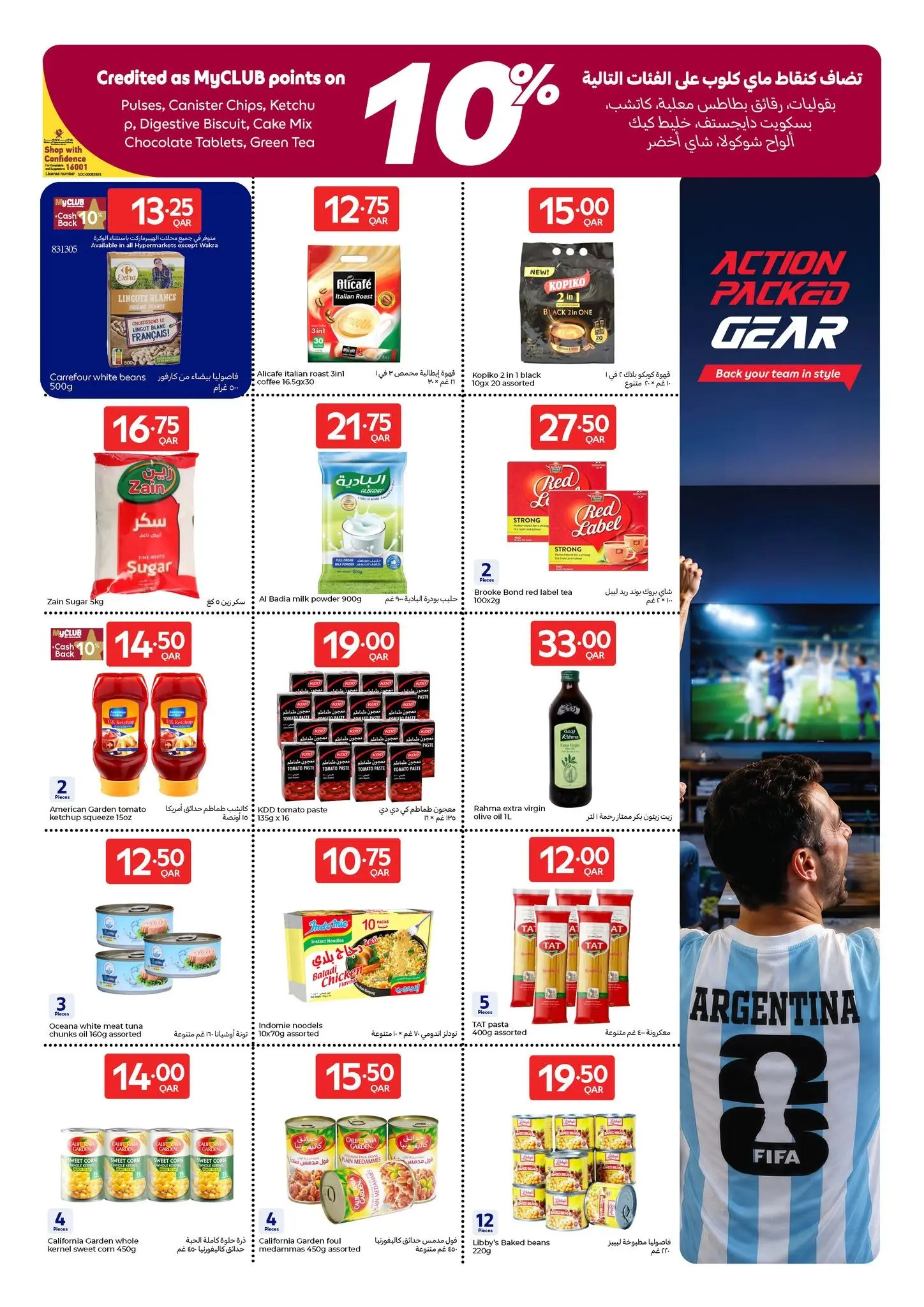Carrefour Qatar offers from 17 to 23 June 2026 Action Packed Goals - Carrefour - Qatar - 17 June 2026 – 23 June 2026 - Page 15