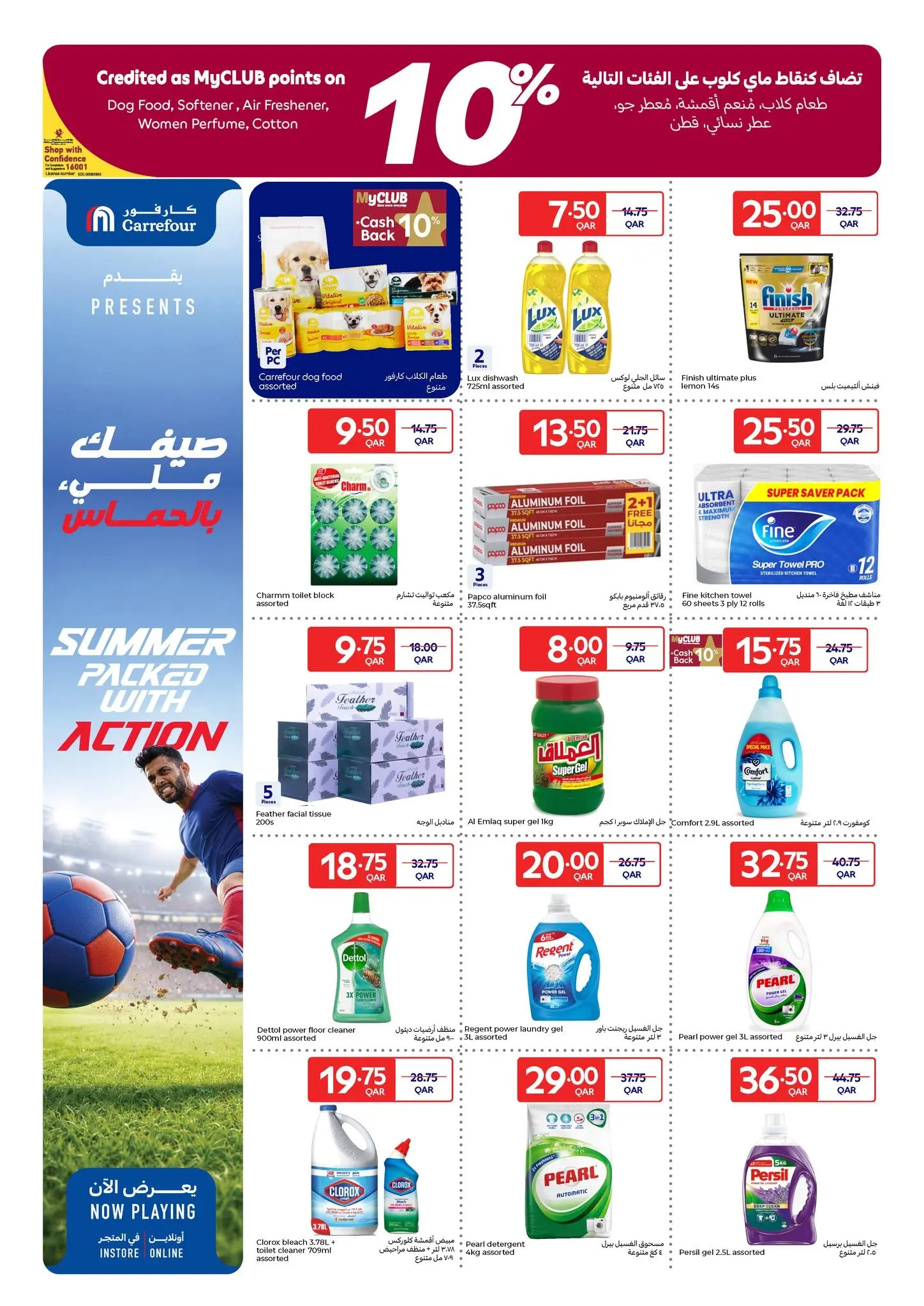 Carrefour Qatar offers from 17 to 23 June 2026 Action Packed Goals - Carrefour - Qatar - 17 June 2026 – 23 June 2026 - Page 13