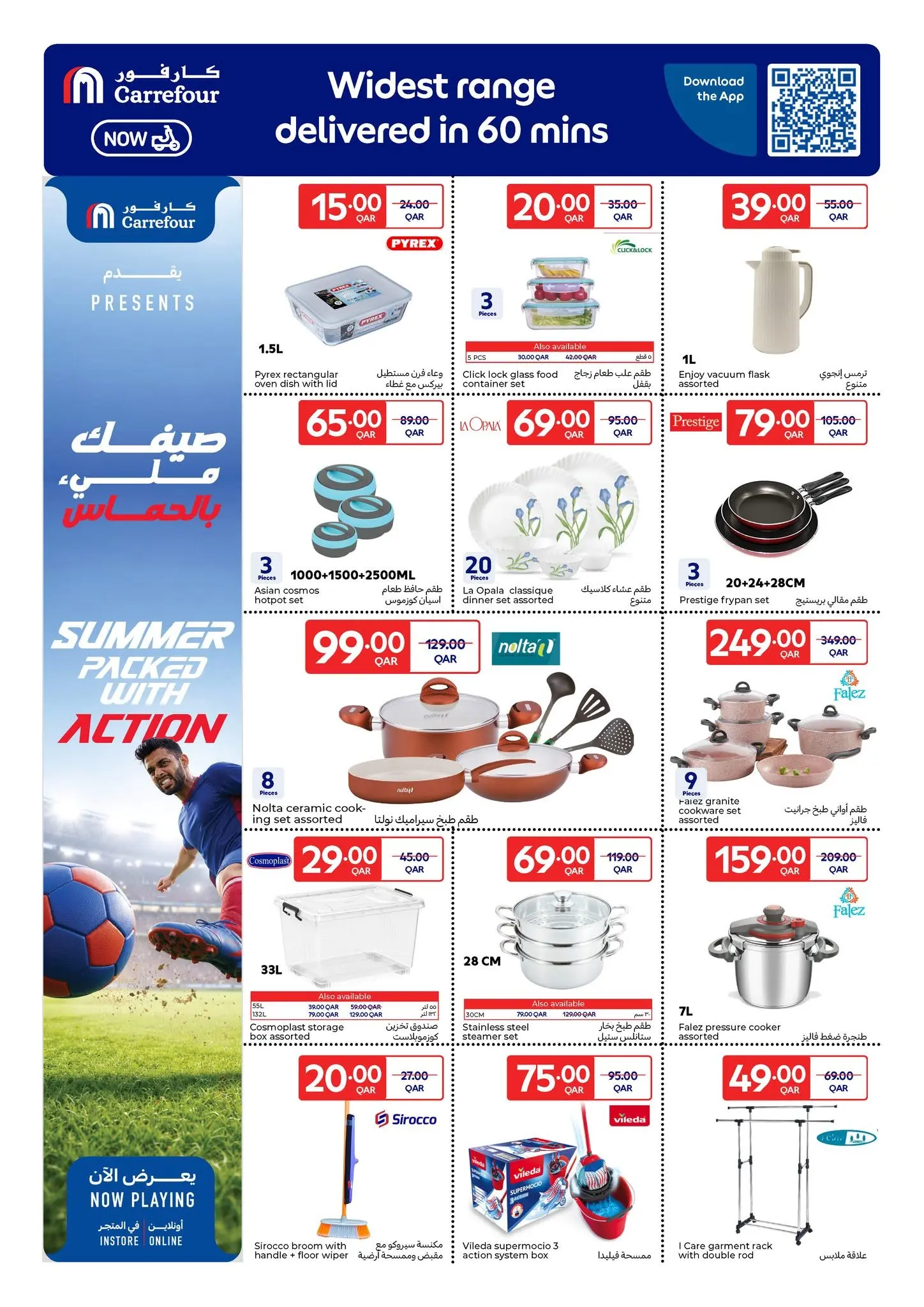 Carrefour Qatar offers from 17 to 23 June 2026 Action Packed Goals - Carrefour - Qatar - 17 June 2026 – 23 June 2026 - Page 8