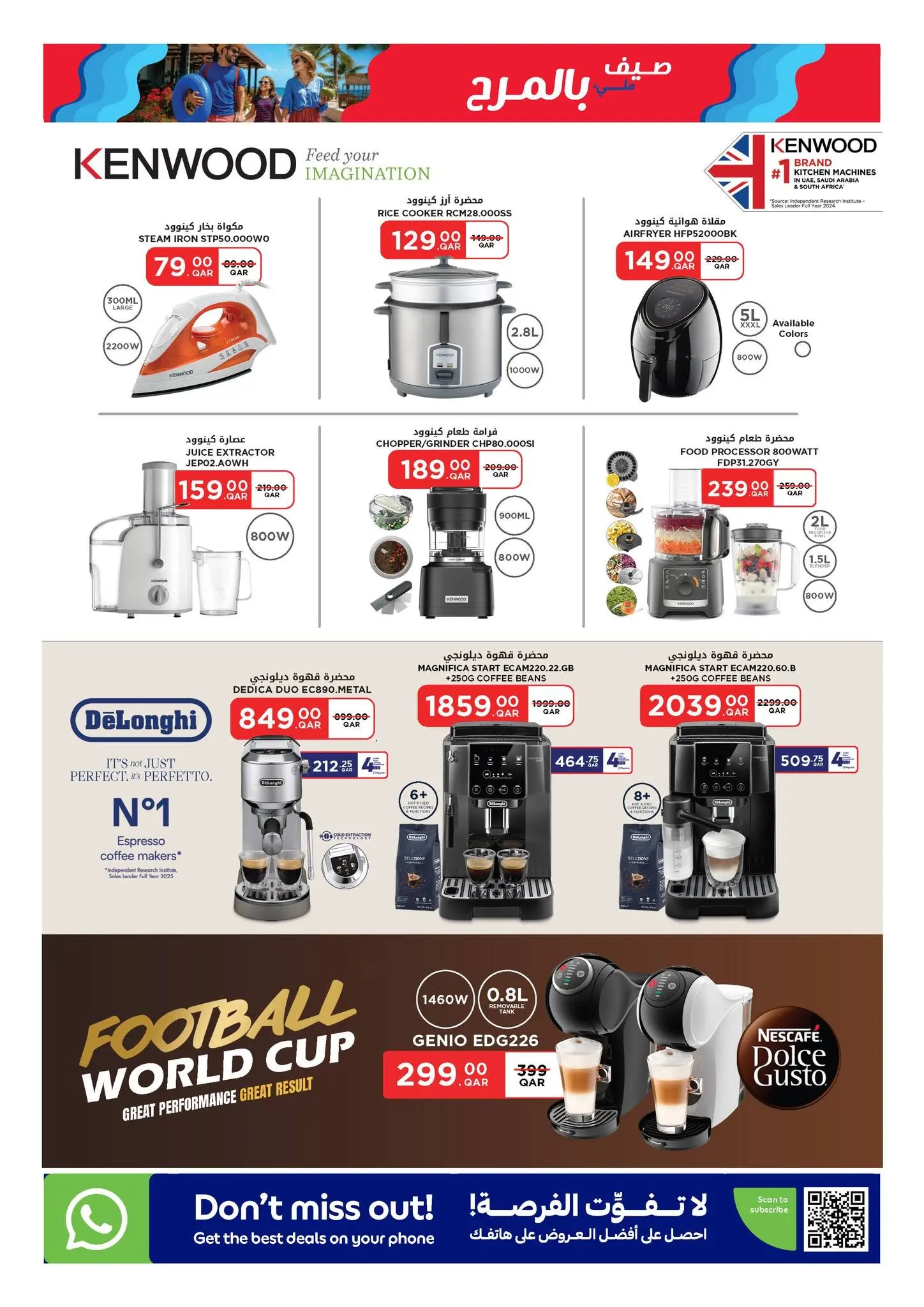 Carrefour Qatar offers from 17 to 30 June 2026 Summer packed with fun - Carrefour - Qatar - 17 June 2026 – 30 June 2026 - Page 15