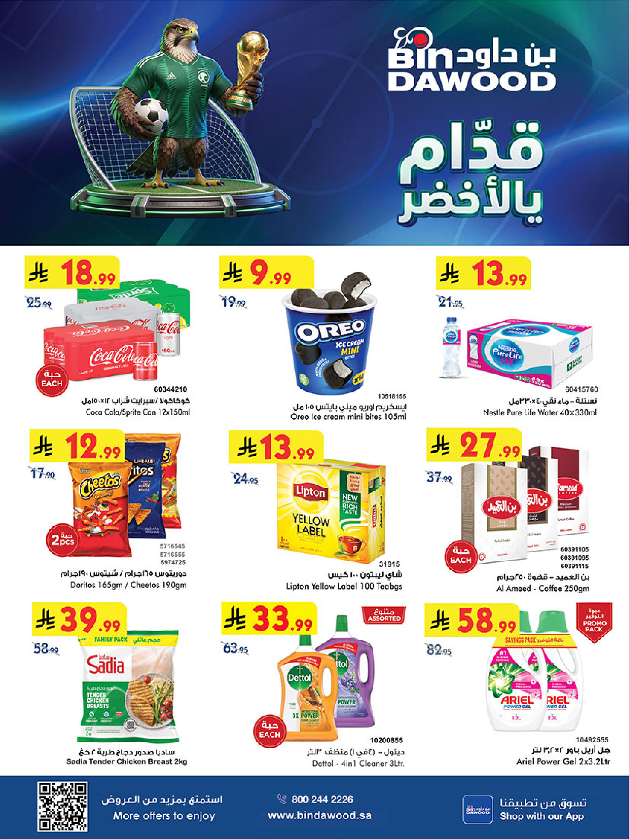 Bin Dawood offers in Khamis Mushait from 1 to 14 Muharram 1448 AH (17 – 30 June 2026) World Cup Offers - Page 1