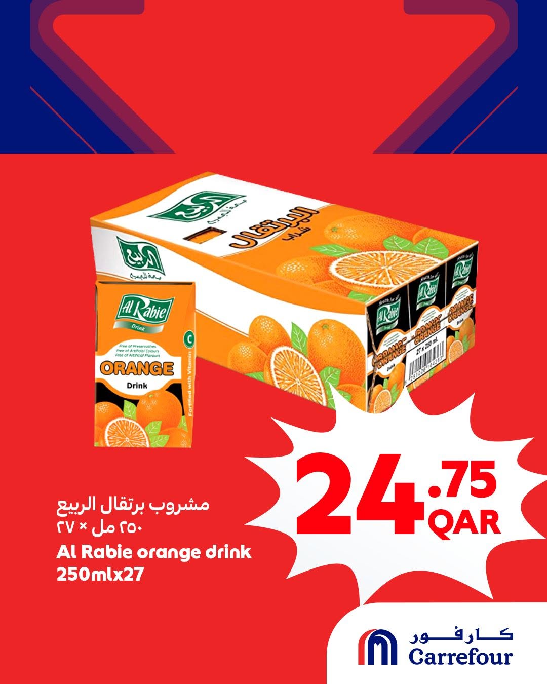 Carrefour Qatar offers from 17 to 20 June 2026 Super Deals - Carrefour - Qatar - 17 June 2026 – 20 June 2026 - Page 5