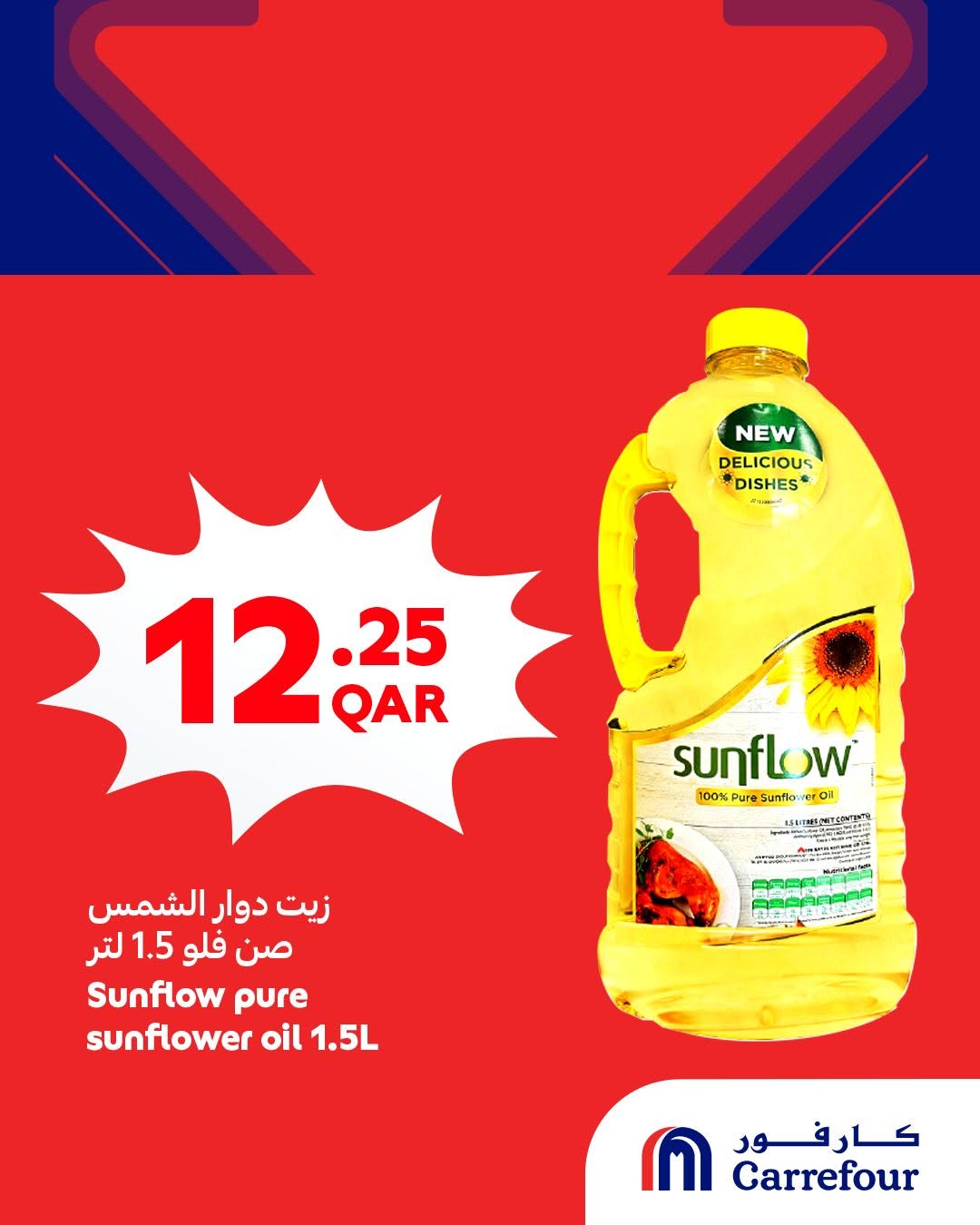 Carrefour Qatar offers from 17 to 20 June 2026 Super Deals - Carrefour - Qatar - 17 June 2026 – 20 June 2026 - Page 3