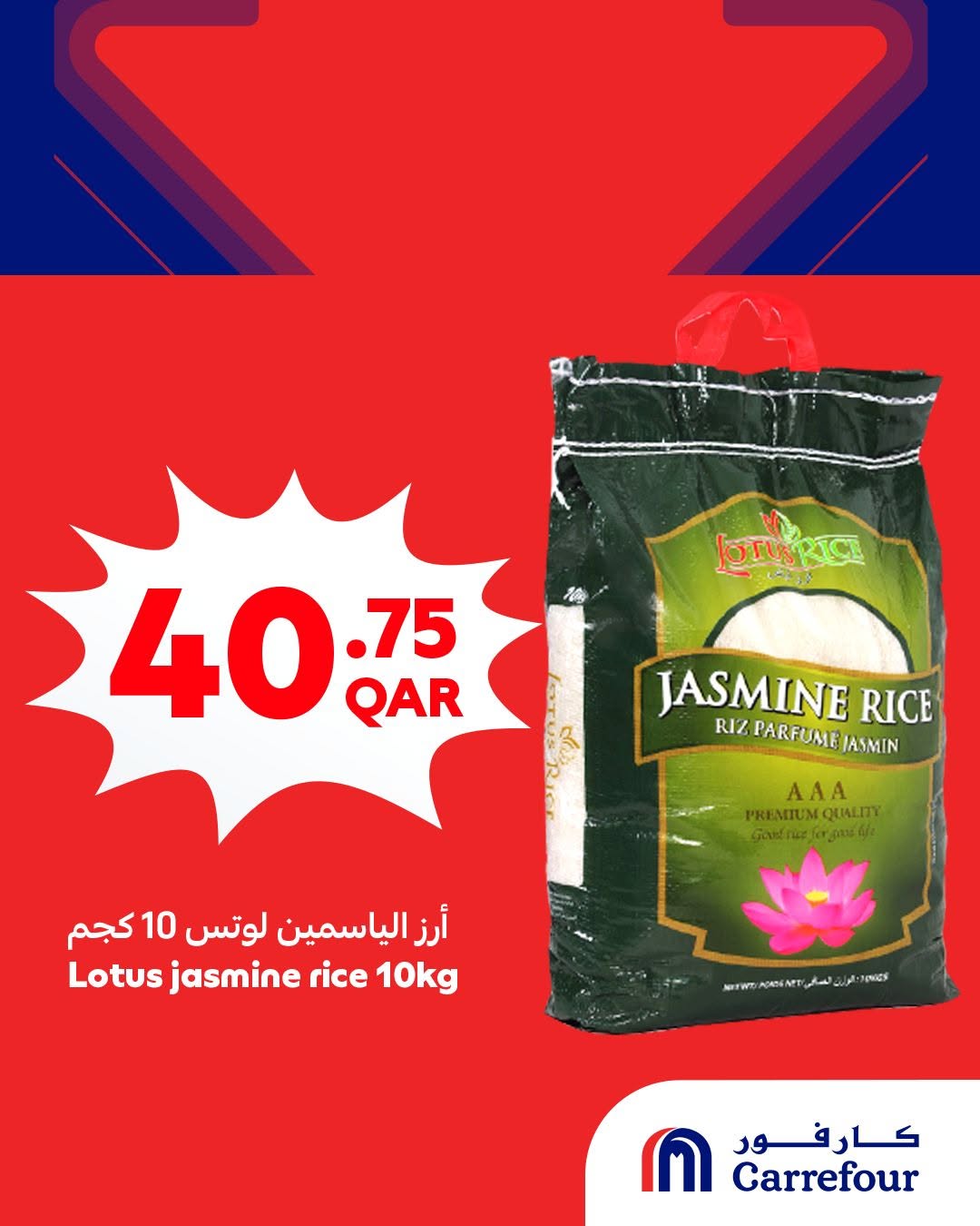 Carrefour Qatar offers from 17 to 20 June 2026 Super Deals - Carrefour - Qatar - 17 June 2026 – 20 June 2026 - Page 4