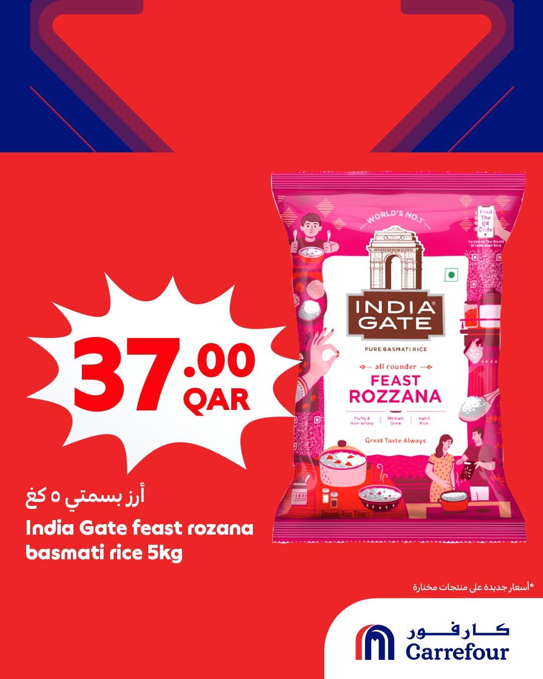 Carrefour Qatar offers from 17 to 20 June 2026 Super Deals - Carrefour - Qatar - 17 June 2026 – 20 June 2026 - Page 6
