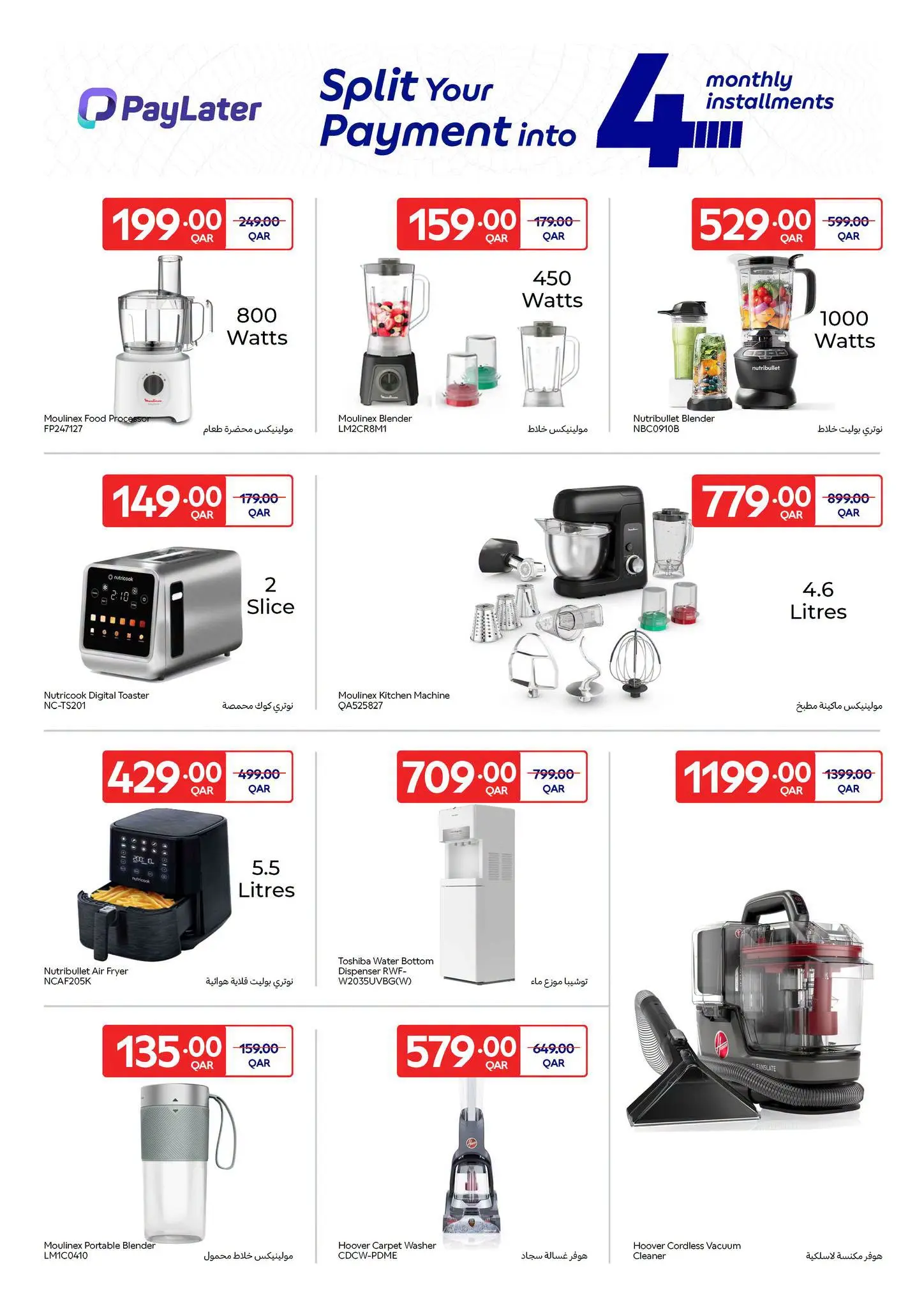 Carrefour Qatar offers from 17 to 23 June 2026 Exclusive deals (online) - Carrefour - Qatar - 17 June 2026 – 23 June 2026 - Page 6