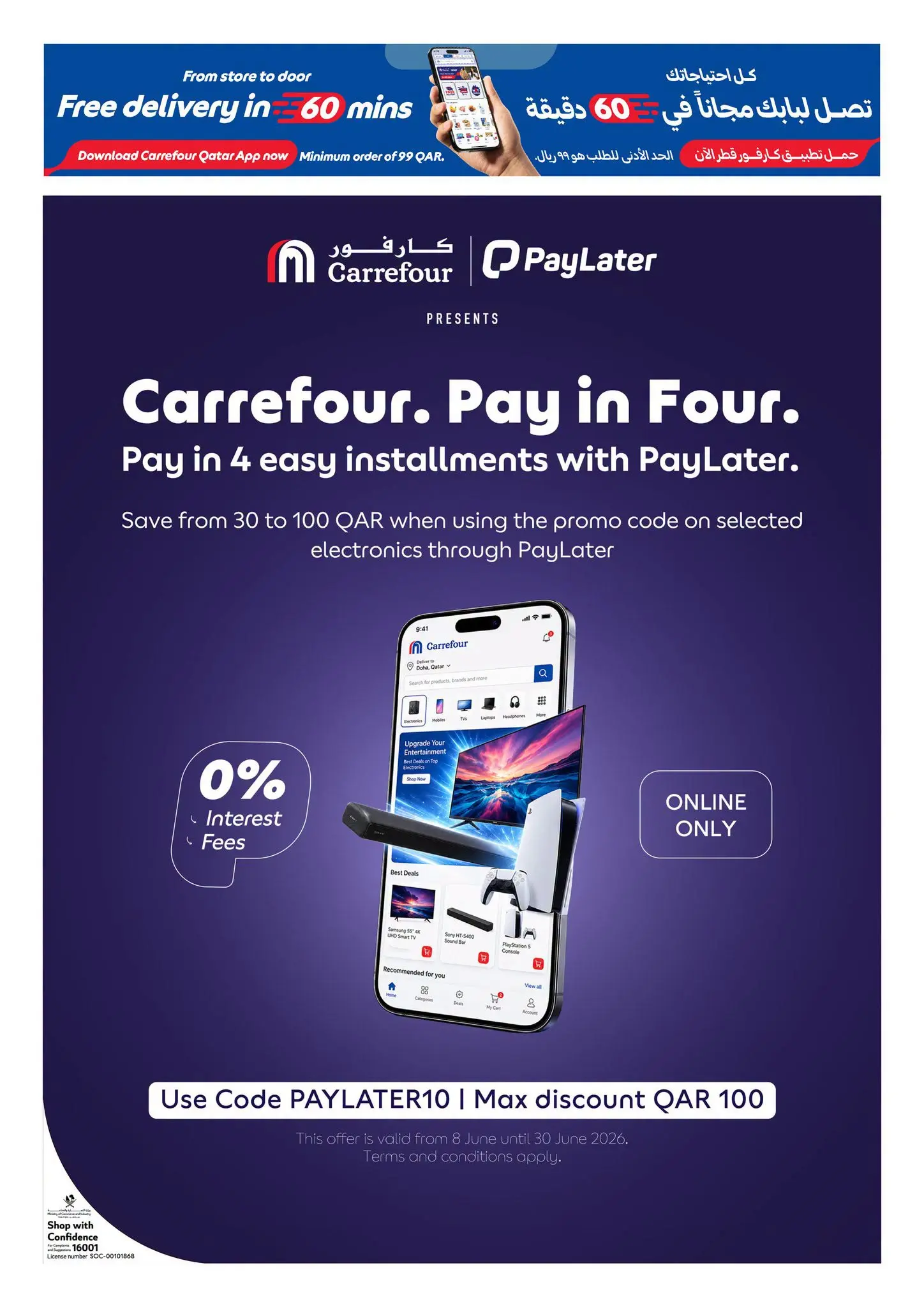 Carrefour Qatar offers from 17 to 23 June 2026 Exclusive deals (online) - Carrefour - Qatar - 17 June 2026 – 23 June 2026 - Page 18