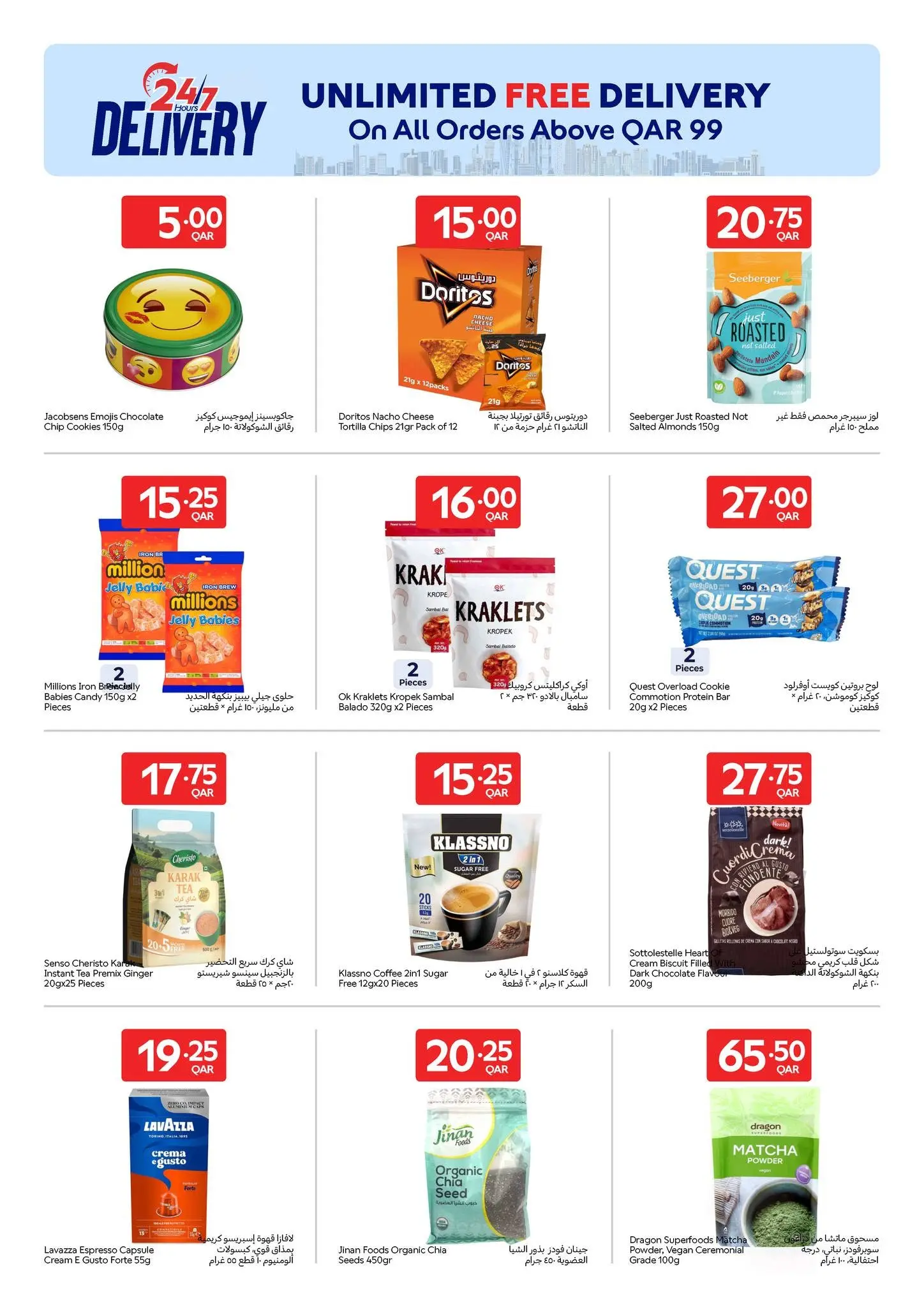 Carrefour Qatar offers from 17 to 23 June 2026 Exclusive deals (online) - Carrefour - Qatar - 17 June 2026 – 23 June 2026 - Page 14