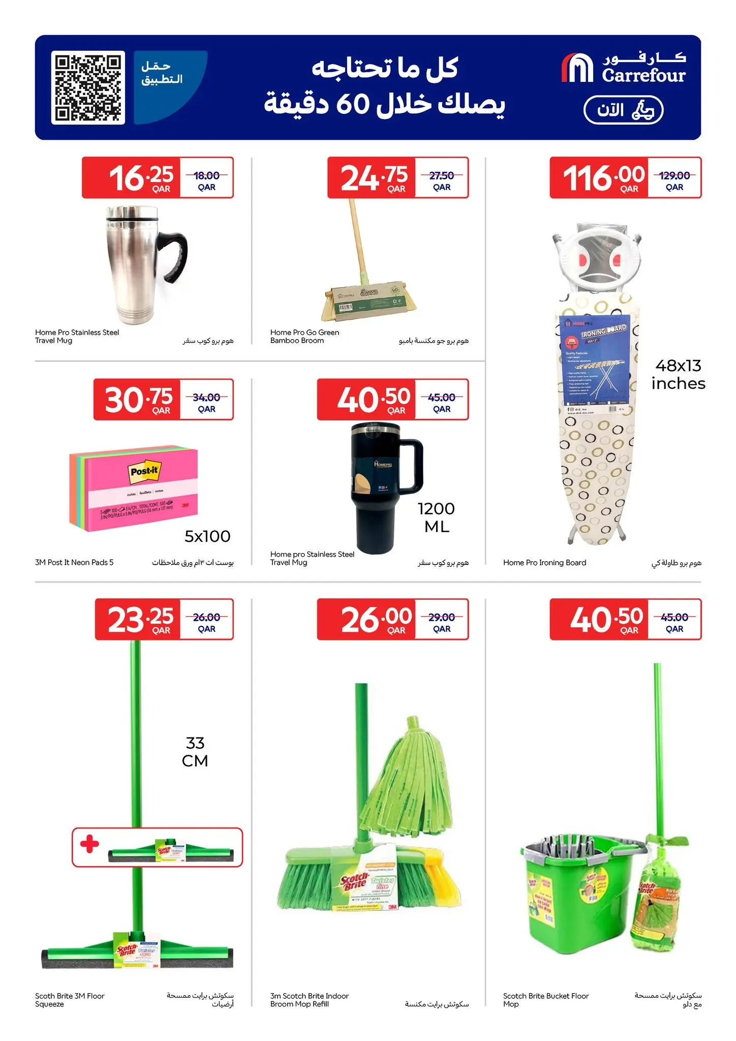 Carrefour Qatar offers from 17 to 23 June 2026 Exclusive deals (online) - Carrefour - Qatar - 17 June 2026 – 23 June 2026 - Page 7