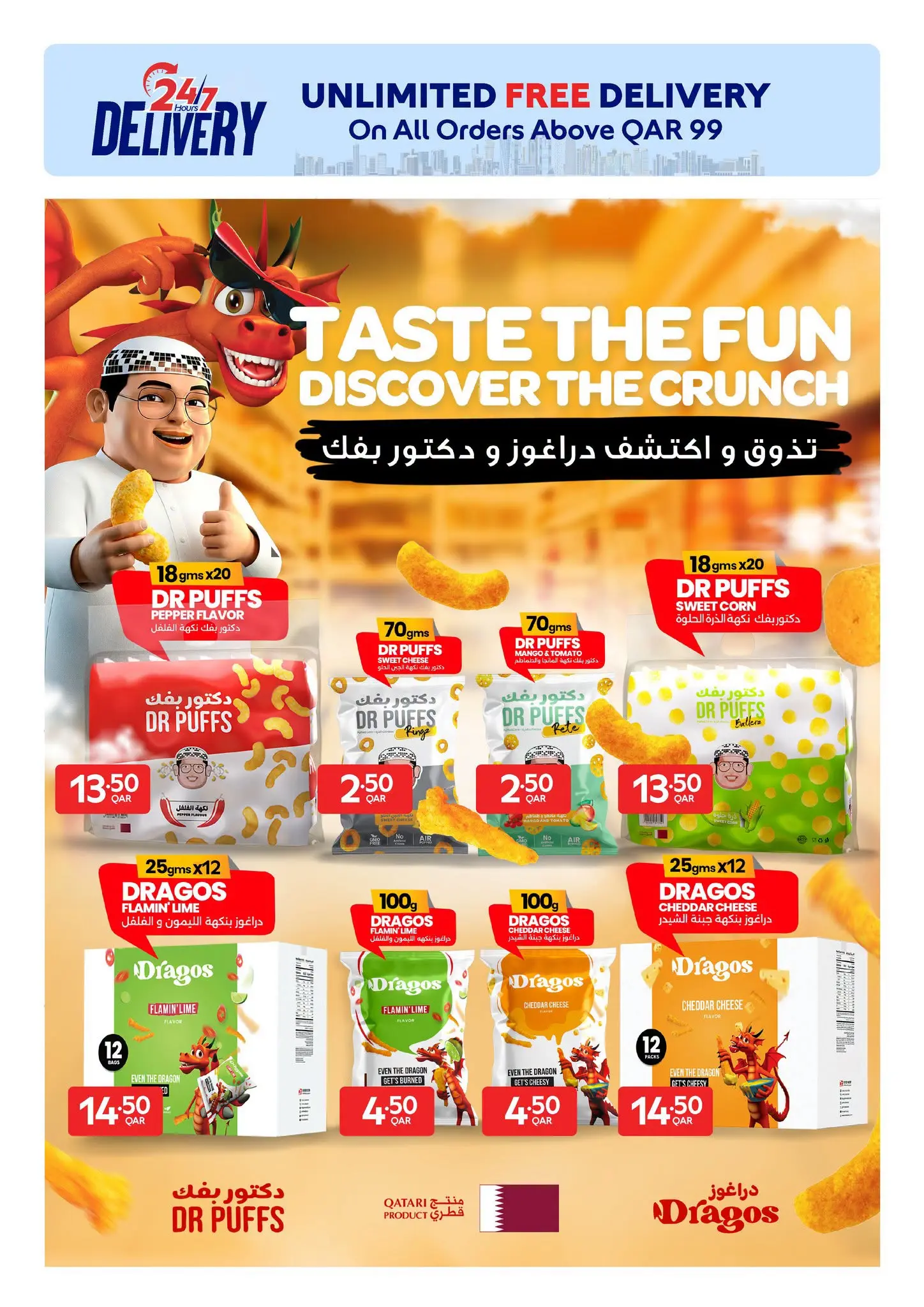 Carrefour Qatar offers from 17 to 23 June 2026 Exclusive deals (online) - Carrefour - Qatar - 17 June 2026 – 23 June 2026 - Page 10