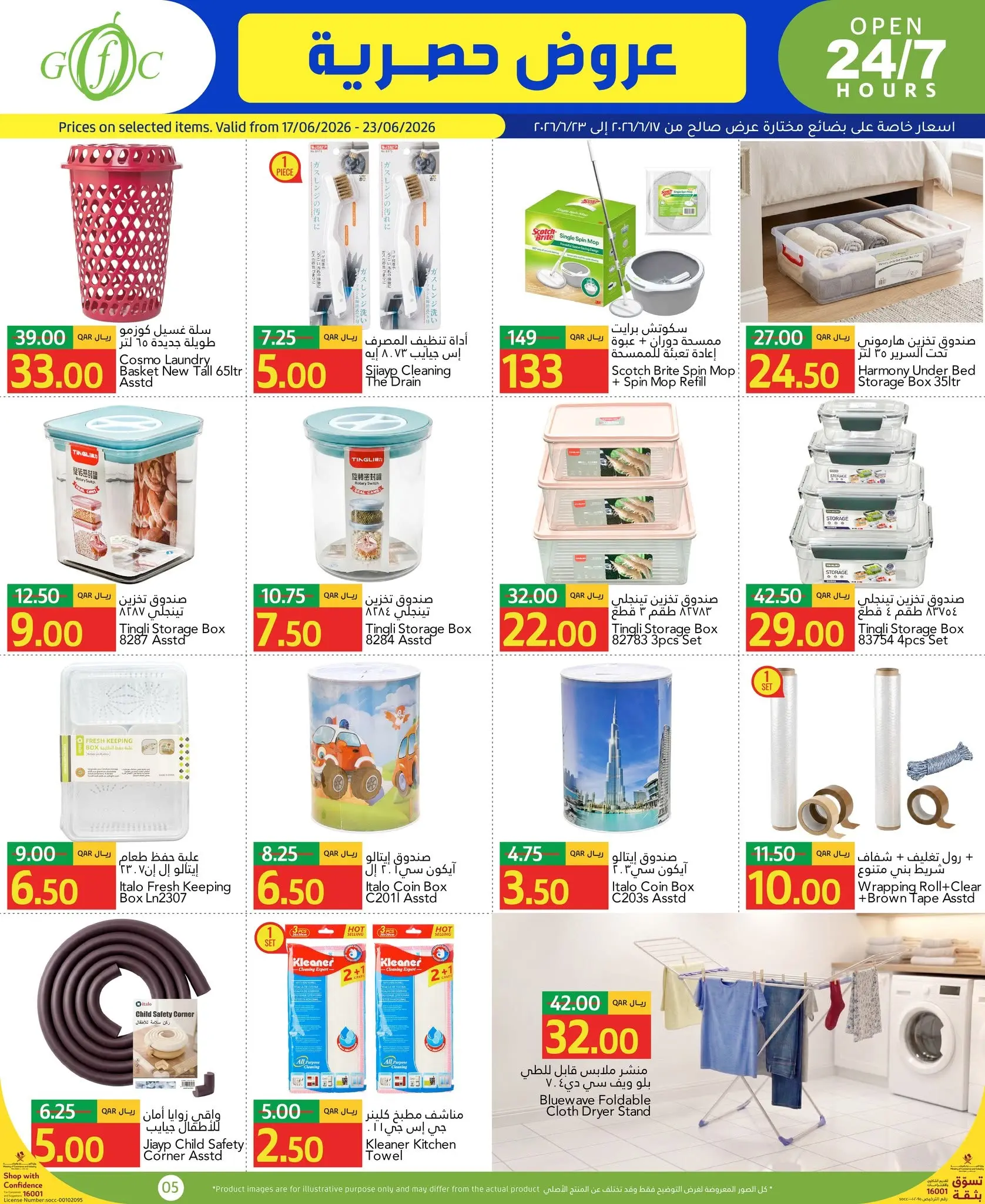 Gulf Food Center Qatar offers from 17 to 23 June 2026 Exclusive Deals - Gulf Food Center - Qatar - 17 June 2026 – 23 June 2026 - Page 5