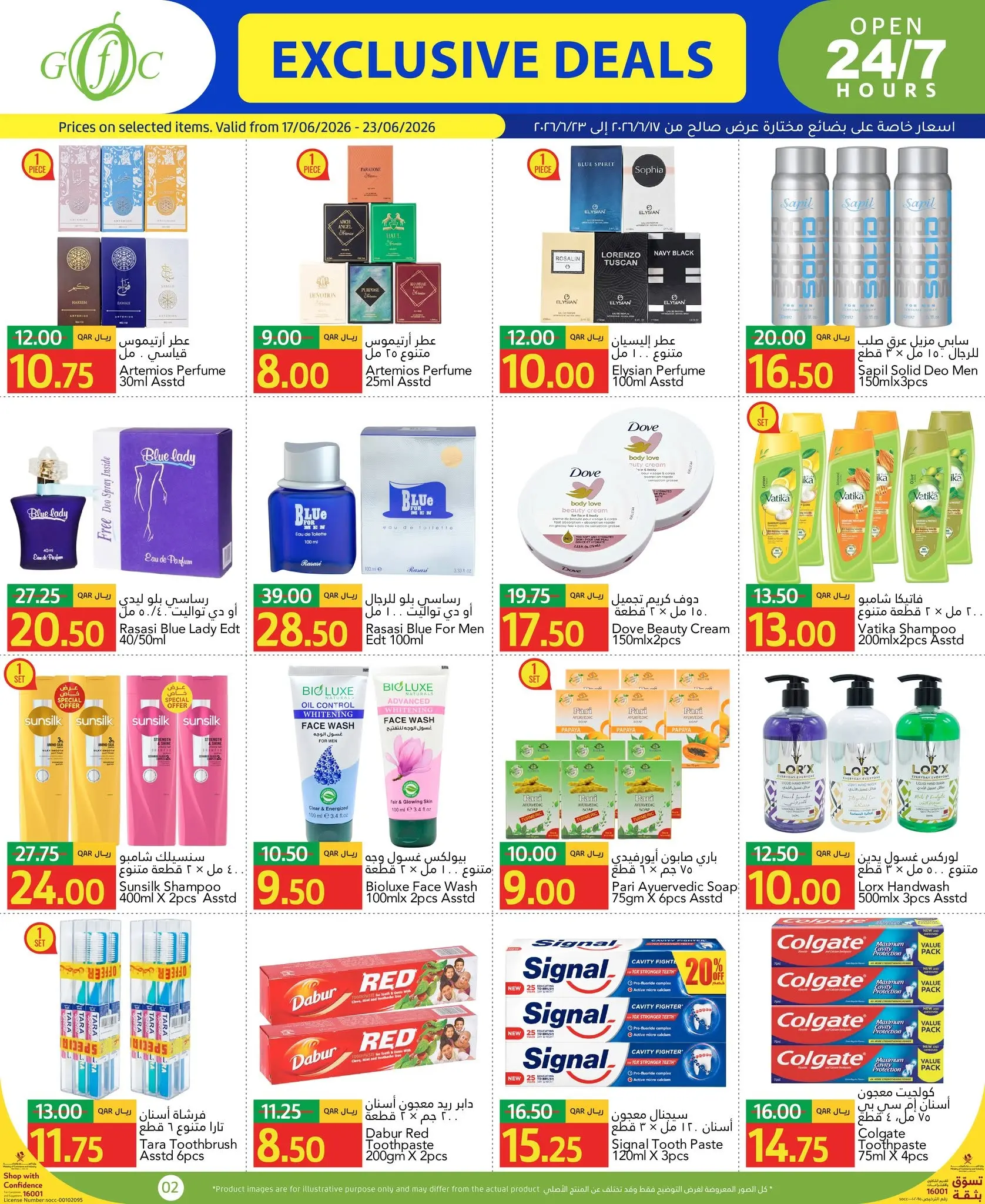 Gulf Food Center Qatar offers from 17 to 23 June 2026 Exclusive Deals - Gulf Food Center - Qatar - 17 June 2026 – 23 June 2026 - Page 2