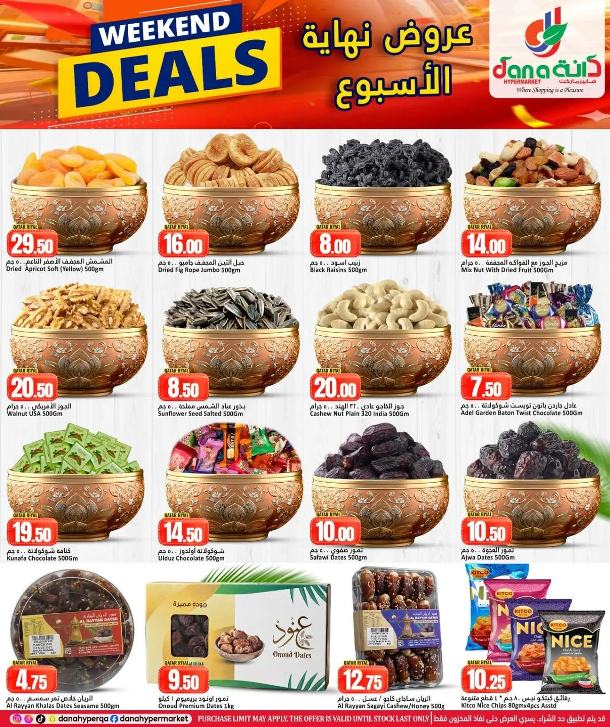 Dana Hypermarkets offers in Tryq Slwa, Nayjh from 17 to 20 June 2026 Weekend Deals - Dana - Qatar - 17 June 2026 – 20 June 2026 - Page 5