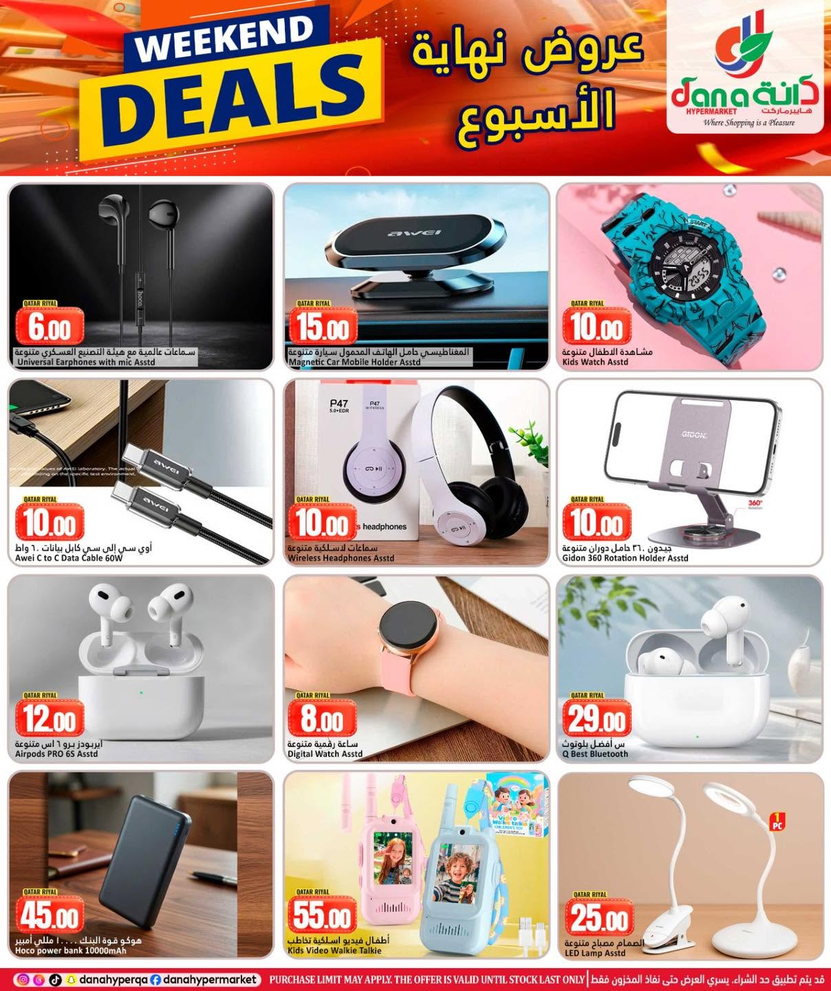 Dana Hypermarkets offers in Tryq Slwa, Nayjh from 17 to 20 June 2026 Weekend Deals - Dana - Qatar - 17 June 2026 – 20 June 2026 - Page 14