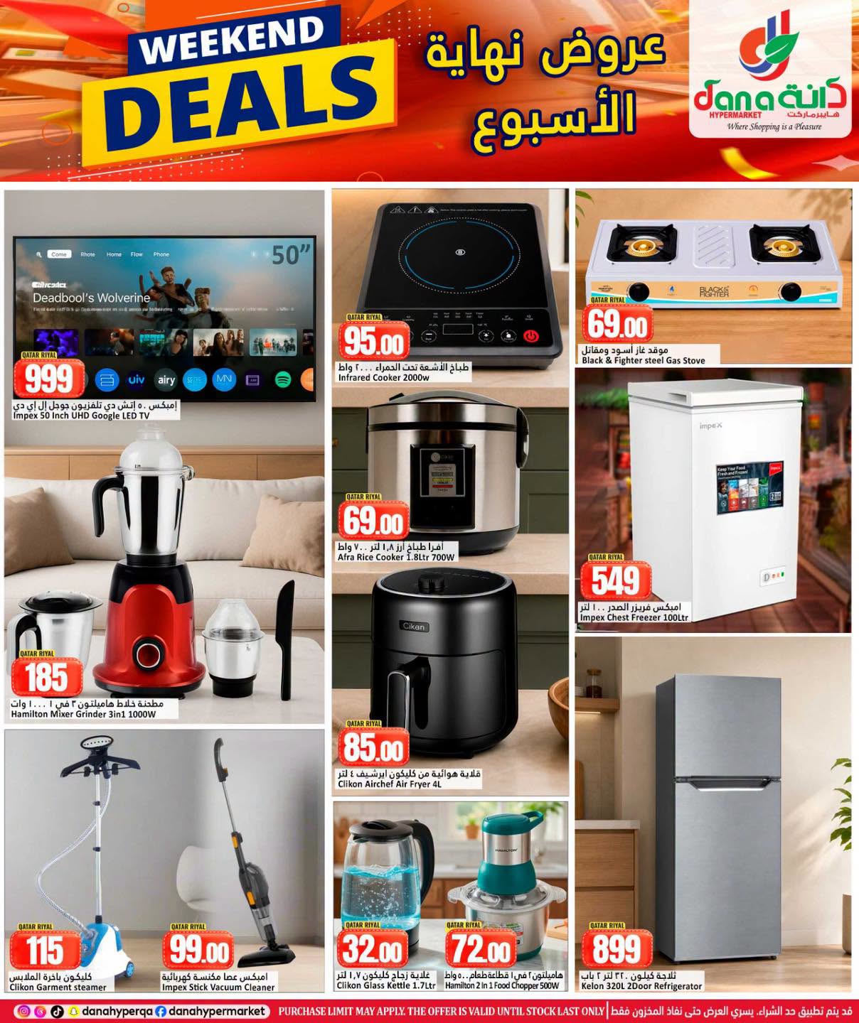 Dana Hypermarkets offers in Tryq Slwa, Nayjh from 17 to 20 June 2026 Weekend Deals - Dana - Qatar - 17 June 2026 – 20 June 2026 - Page 17