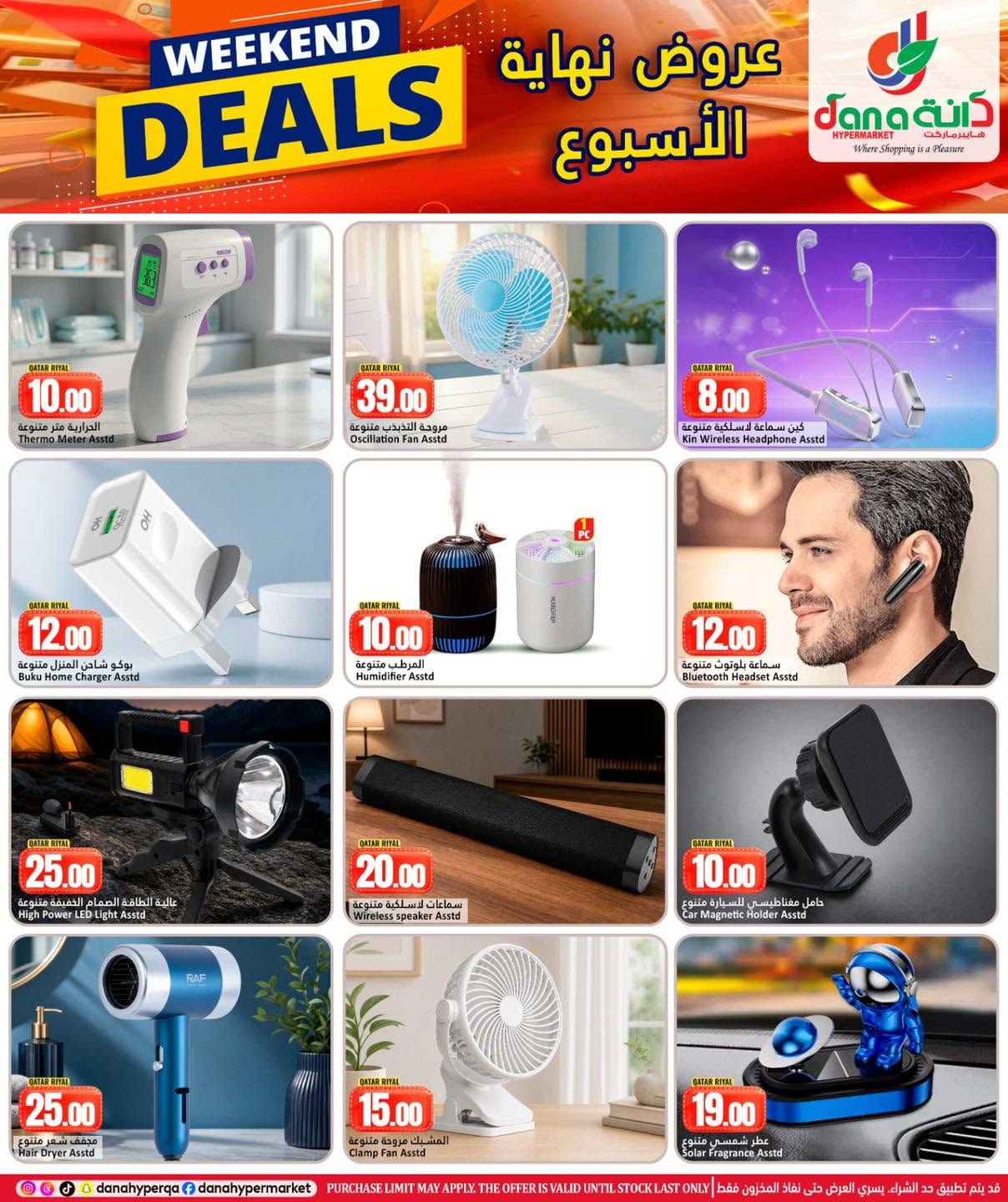 Dana Hypermarkets offers in Tryq Slwa, Nayjh from 17 to 20 June 2026 Weekend Deals - Dana - Qatar - 17 June 2026 – 20 June 2026 - Page 15