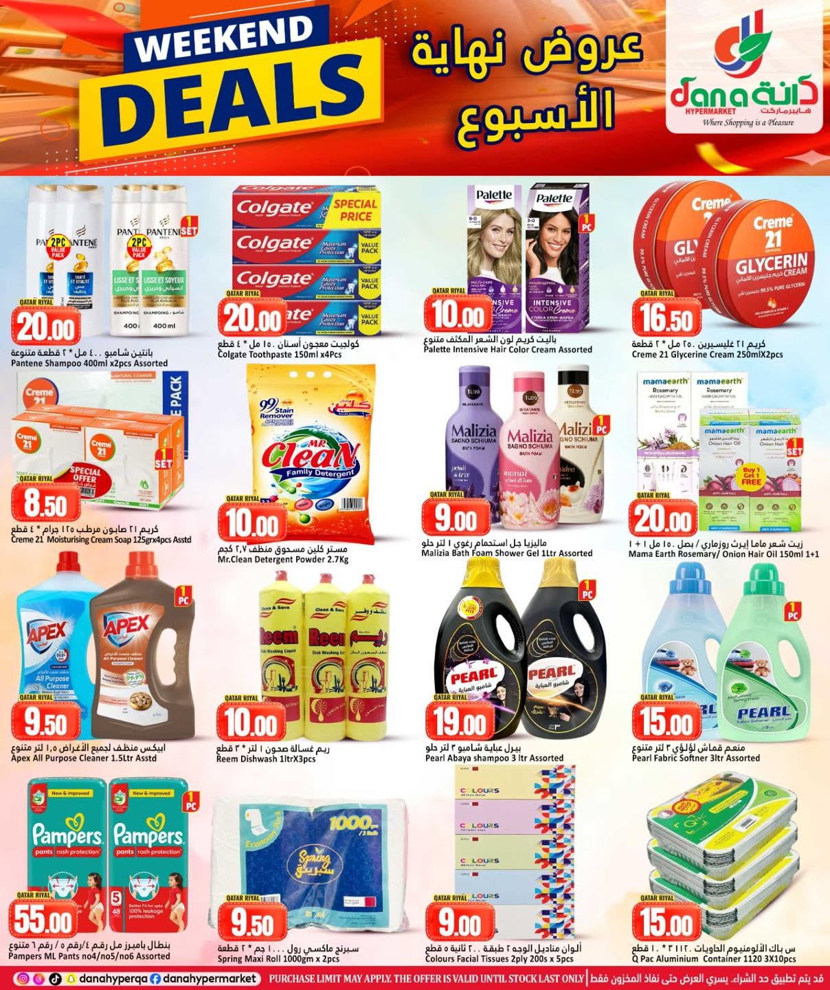 Dana Hypermarkets offers in Tryq Slwa, Nayjh from 17 to 20 June 2026 Weekend Deals - Dana - Qatar - 17 June 2026 – 20 June 2026 - Page 8