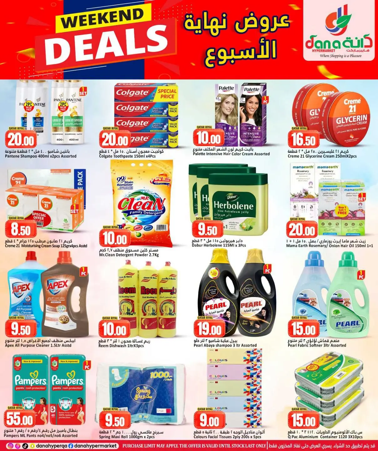 Dana Hypermarkets offers in Al Wakrah from 17 to 20 June 2026 Weekend Deals - Dana - Qatar - 17 June 2026 – 20 June 2026 - Page 8