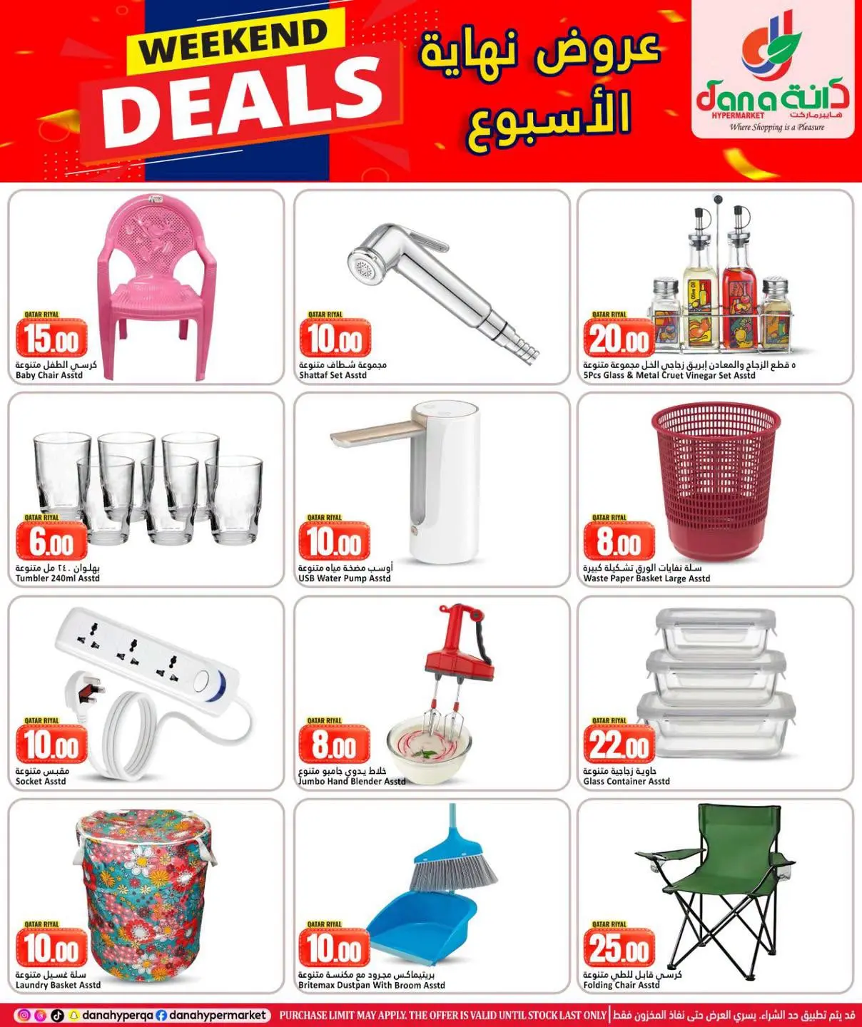 Dana Hypermarkets offers in Al Wakrah from 17 to 20 June 2026 Weekend Deals - Dana - Qatar - 17 June 2026 – 20 June 2026 - Page 12
