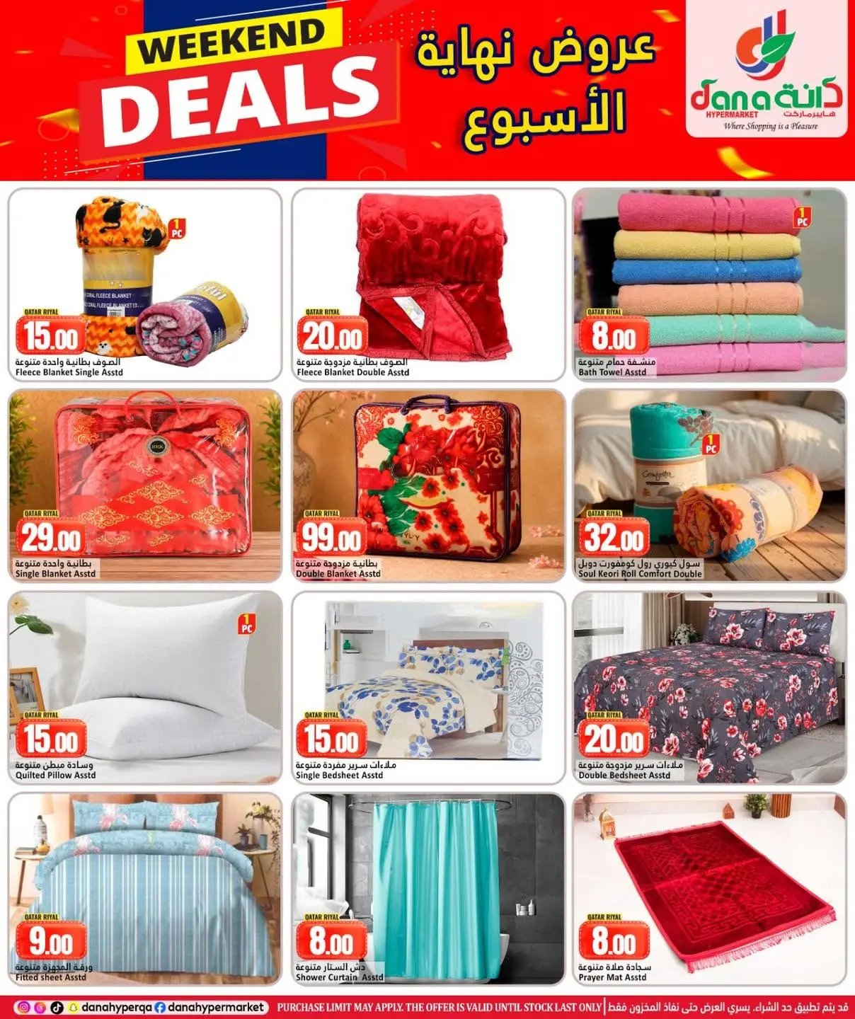 Dana Hypermarkets offers in Al Wakrah from 17 to 20 June 2026 Weekend Deals - Dana - Qatar - 17 June 2026 – 20 June 2026 - Page 9