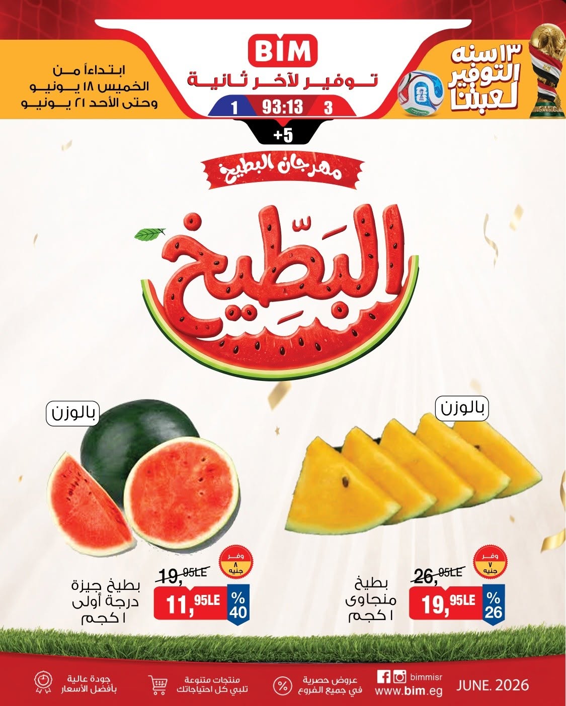 Ofertas de Mercado BIM Egipto de 18 a 21 junio 2026 Festival de la sandía - Página 1
