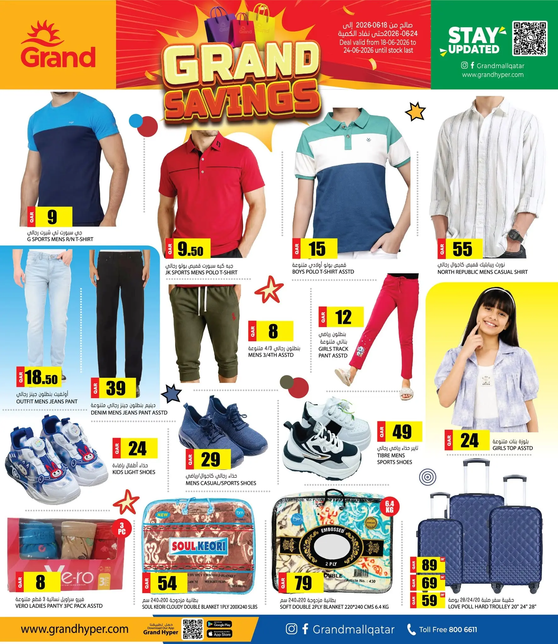 Ofertas de Grand hipermercado Katar de 18 a 24 junio 2026 GRANDES AHORROS - Grand hipermercado - Katar - 18 junio 2026 – 24 junio 2026 - Página 6