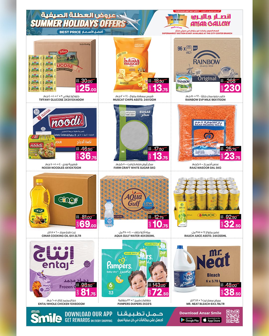 Ansar Gallery Qatar offers from 17 to 30 June 2026 Summer Holidays Offers - Ansar Gallery - Qatar - 17 June 2026 – 30 June 2026 - Page 9