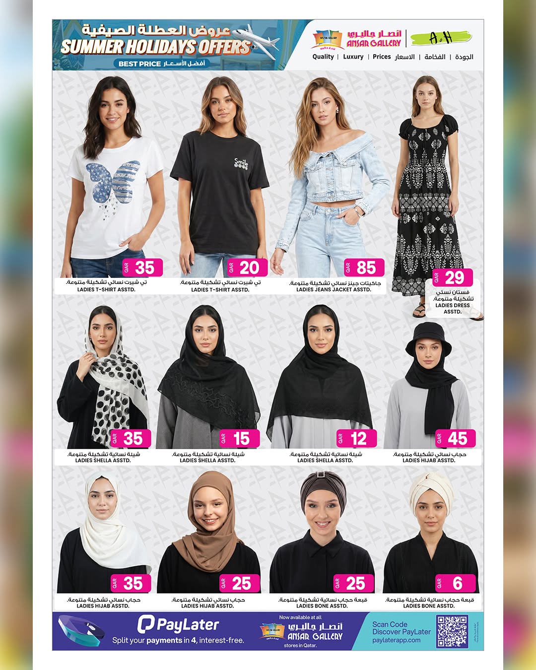 Ansar Gallery Qatar offers from 17 to 30 June 2026 Summer Holidays Offers - Ansar Gallery - Qatar - 17 June 2026 – 30 June 2026 - Page 20