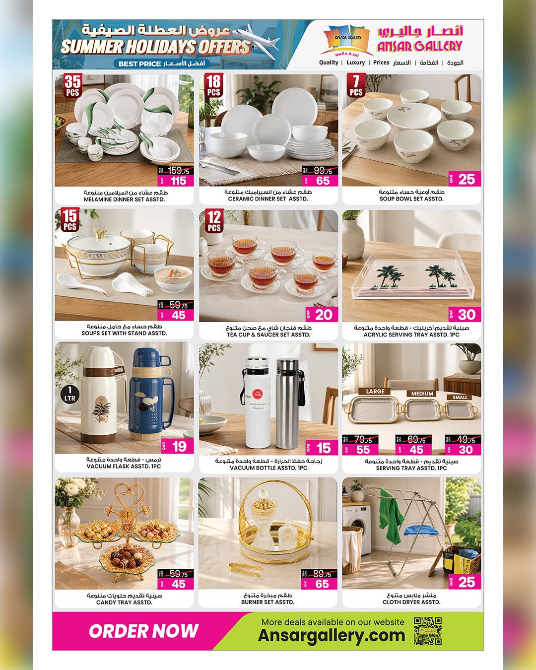 Ansar Gallery Qatar offers from 17 to 30 June 2026 Summer Holidays Offers - Ansar Gallery - Qatar - 17 June 2026 – 30 June 2026 - Page 13