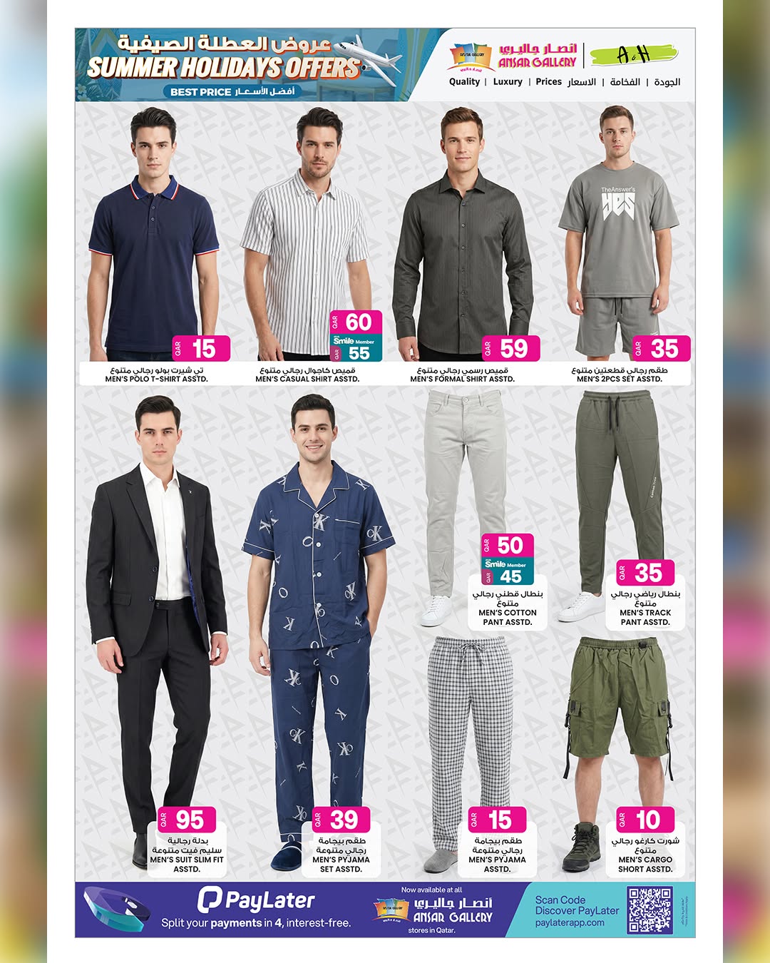 Ansar Gallery Qatar offers from 17 to 30 June 2026 Summer Holidays Offers - Ansar Gallery - Qatar - 17 June 2026 – 30 June 2026 - Page 18