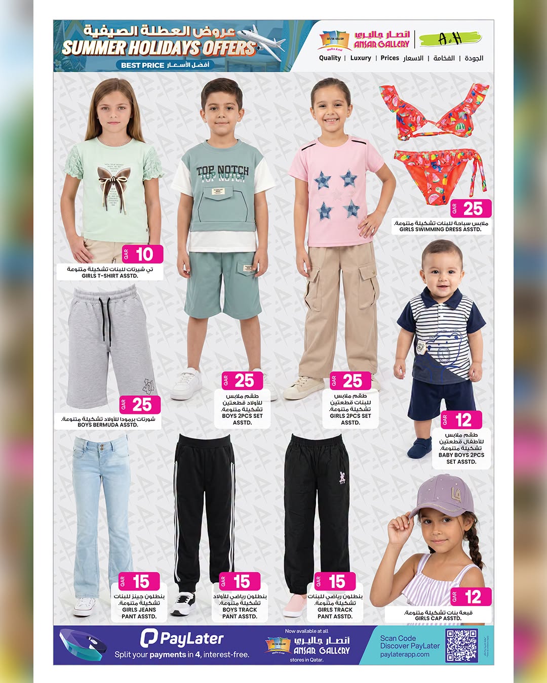 Ansar Gallery Qatar offers from 17 to 30 June 2026 Summer Holidays Offers - Ansar Gallery - Qatar - 17 June 2026 – 30 June 2026 - Page 21