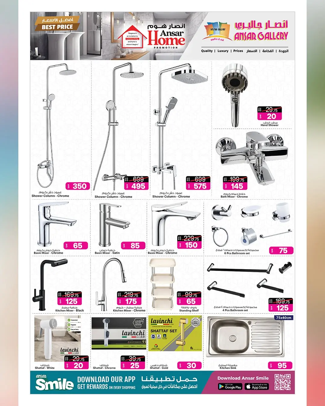 Ansar Gallery Qatar offers from 17 to 30 June 2026 Summer Holiday Offers - Ansar Gallery - Qatar - 17 June 2026 – 30 June 2026 - Page 11
