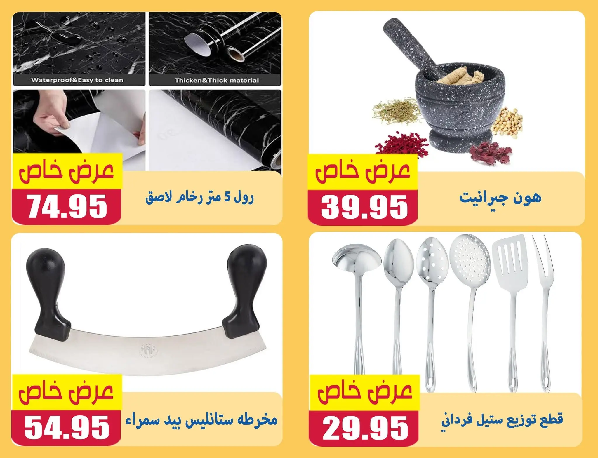 Ofertas de Mercados de El Menshawy Tanta de 16 a 22 junio 2026 Varias ofertas - Mercados de El Menshawy - Egipto - 16 junio 2026 – 22 junio 2026 - Página 12