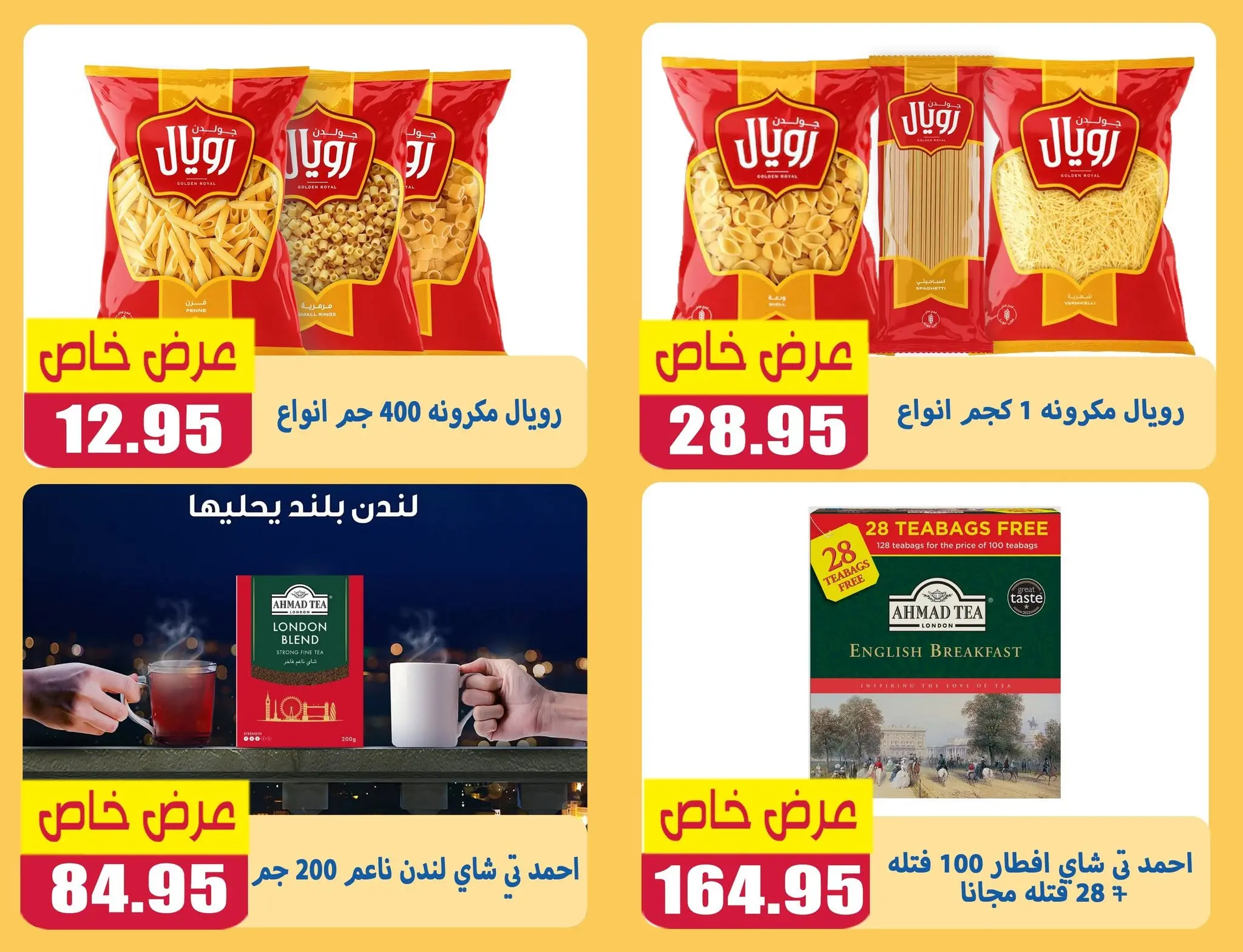 Ofertas de Mercados de El Menshawy Tanta de 16 a 22 junio 2026 Varias ofertas - Mercados de El Menshawy - Egipto - 16 junio 2026 – 22 junio 2026 - Página 2