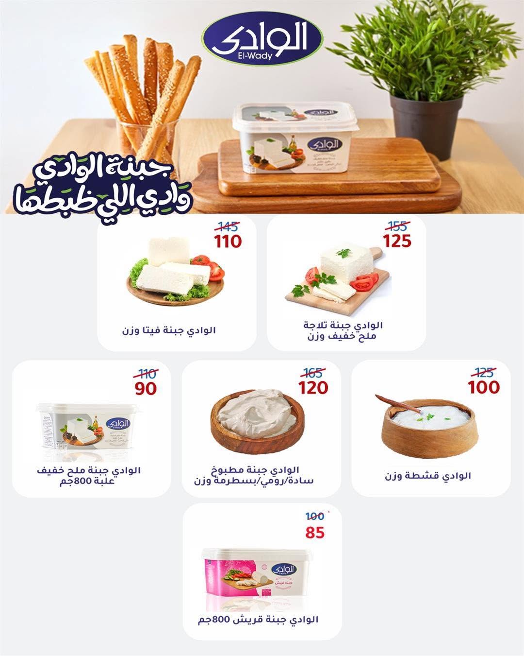 Ofertas de Wekalet Elmansoura Egipto de 16 junio a 11 julio 2026 Ofertas de verano - Wekalet Elmansoura - Egipto - 16 junio 2026 – 11 julio 2026 - Página 9