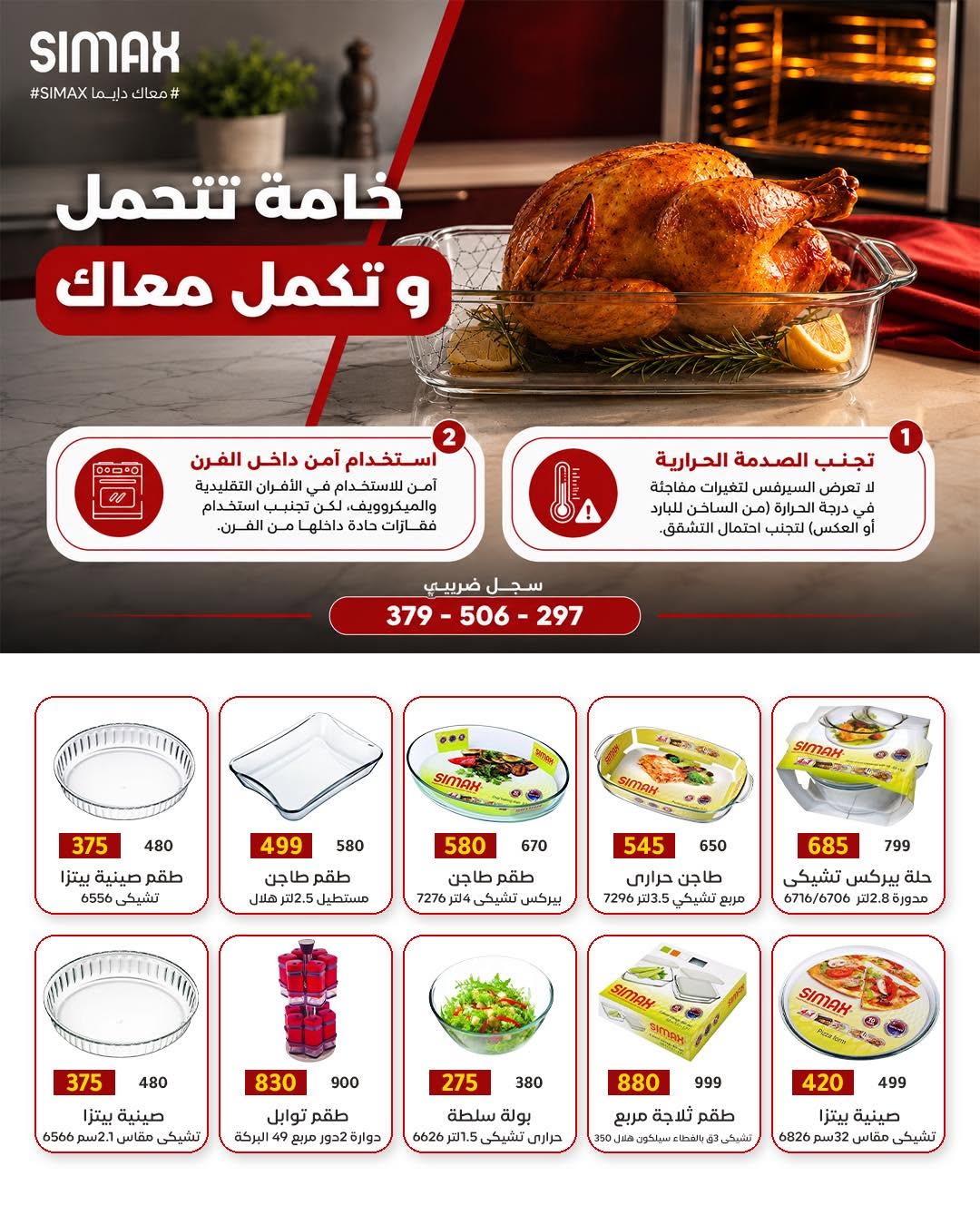 Ofertas de Wekalet Elmansoura Egipto de 16 junio a 11 julio 2026 Ofertas de verano - Wekalet Elmansoura - Egipto - 16 junio 2026 – 11 julio 2026 - Página 118