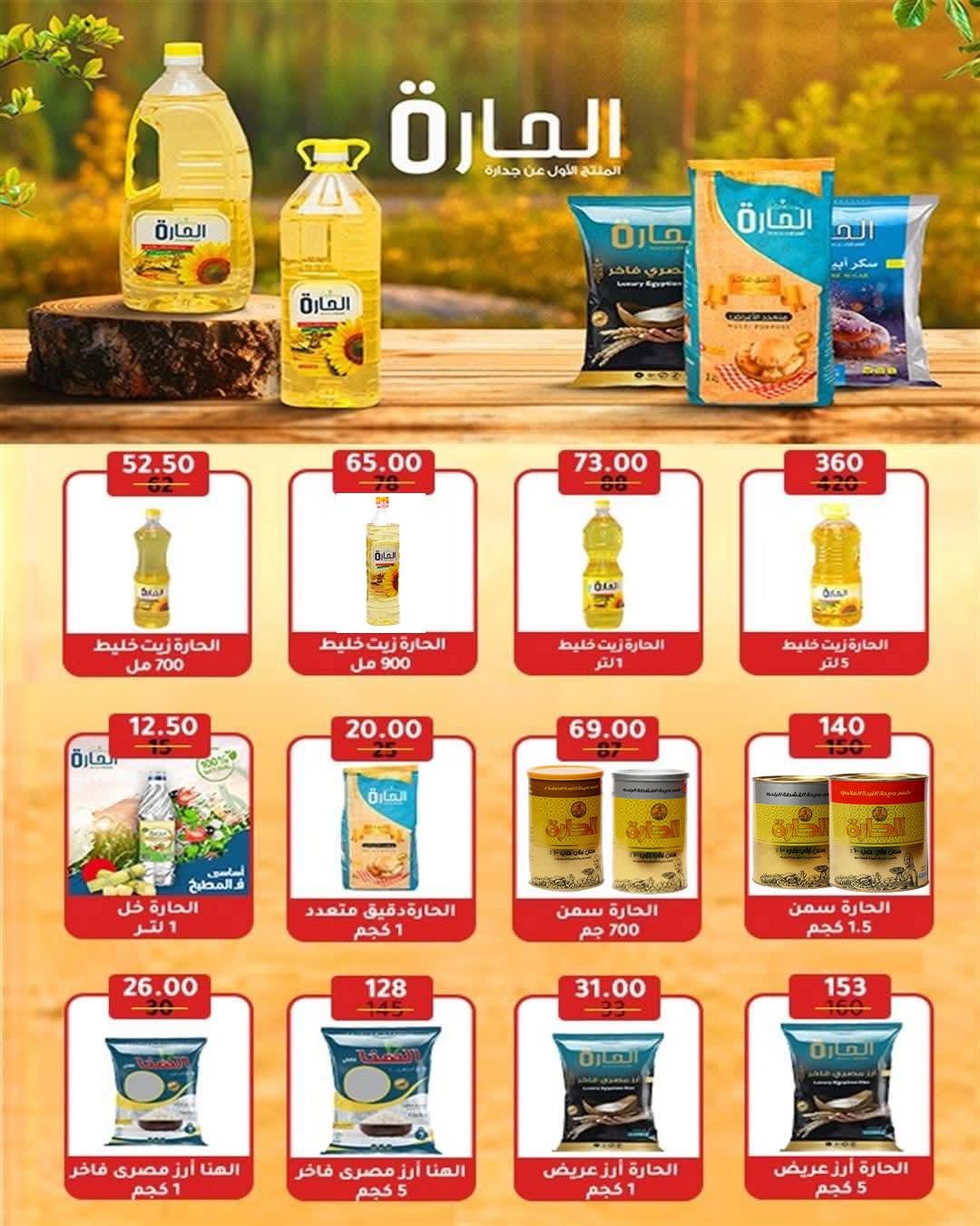 Ofertas de Wekalet Elmansoura Egipto de 16 junio a 11 julio 2026 Ofertas de verano - Wekalet Elmansoura - Egipto - 16 junio 2026 – 11 julio 2026 - Página 66