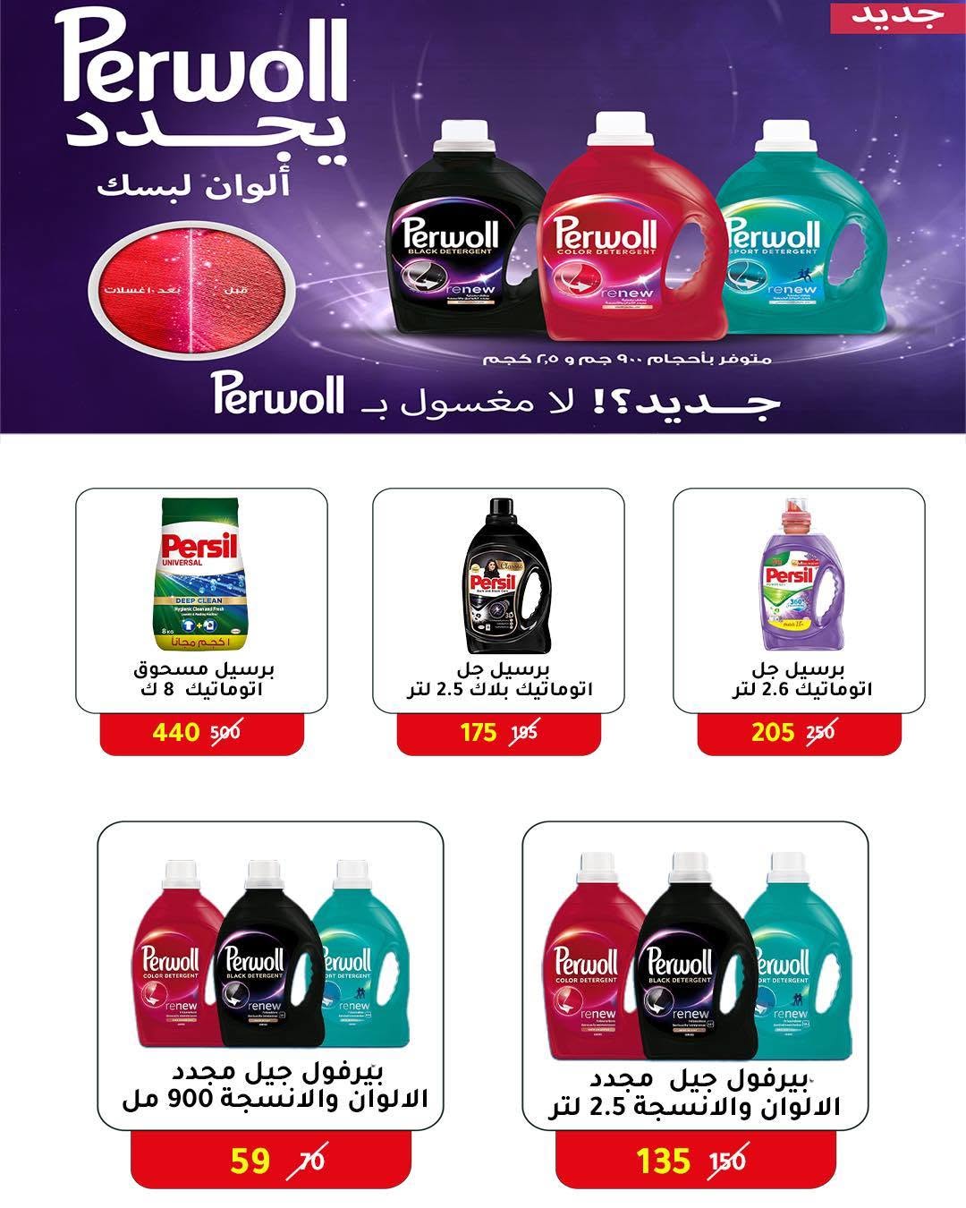 Ofertas de Wekalet Elmansoura Egipto de 16 junio a 11 julio 2026 Ofertas de verano - Wekalet Elmansoura - Egipto - 16 junio 2026 – 11 julio 2026 - Página 107