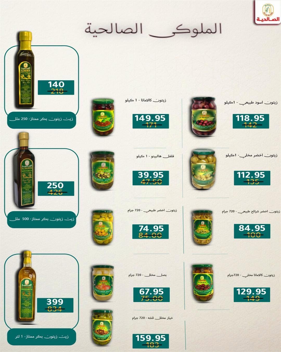 Ofertas de Wekalet Elmansoura Egipto de 16 junio a 11 julio 2026 Ofertas de verano - Wekalet Elmansoura - Egipto - 16 junio 2026 – 11 julio 2026 - Página 68