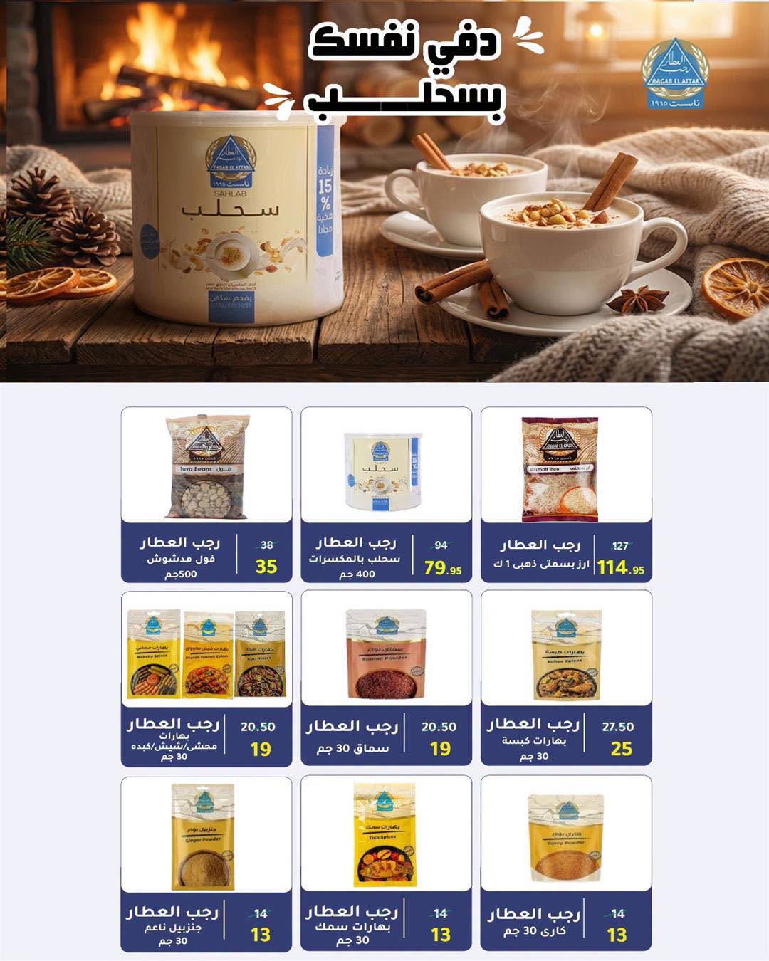 Ofertas de Wekalet Elmansoura Egipto de 16 junio a 11 julio 2026 Ofertas de verano - Wekalet Elmansoura - Egipto - 16 junio 2026 – 11 julio 2026 - Página 64