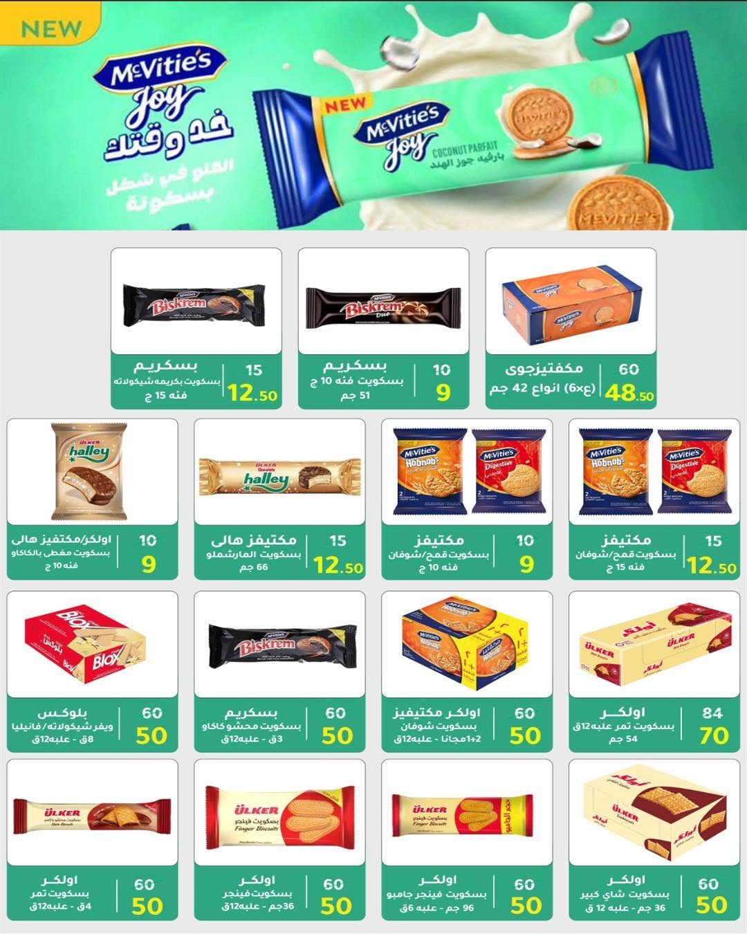 Ofertas de Wekalet Elmansoura Egipto de 16 junio a 11 julio 2026 Ofertas de verano - Wekalet Elmansoura - Egipto - 16 junio 2026 – 11 julio 2026 - Página 94
