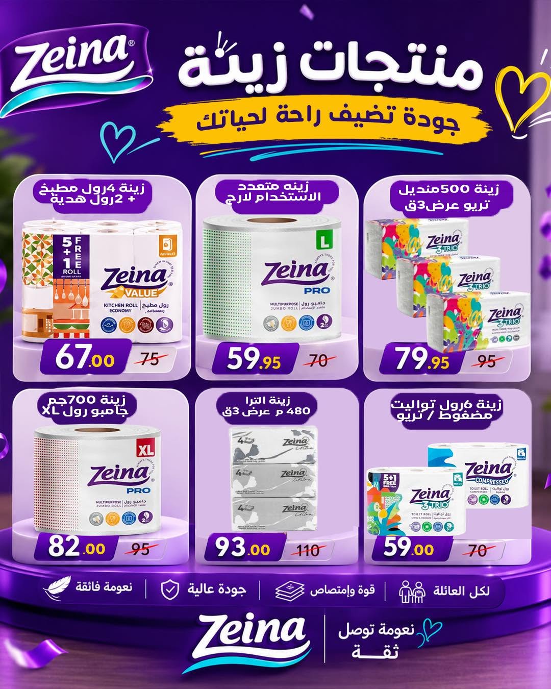 Ofertas de Wekalet Elmansoura Egipto de 16 junio a 11 julio 2026 Ofertas de verano - Wekalet Elmansoura - Egipto - 16 junio 2026 – 11 julio 2026 - Página 102