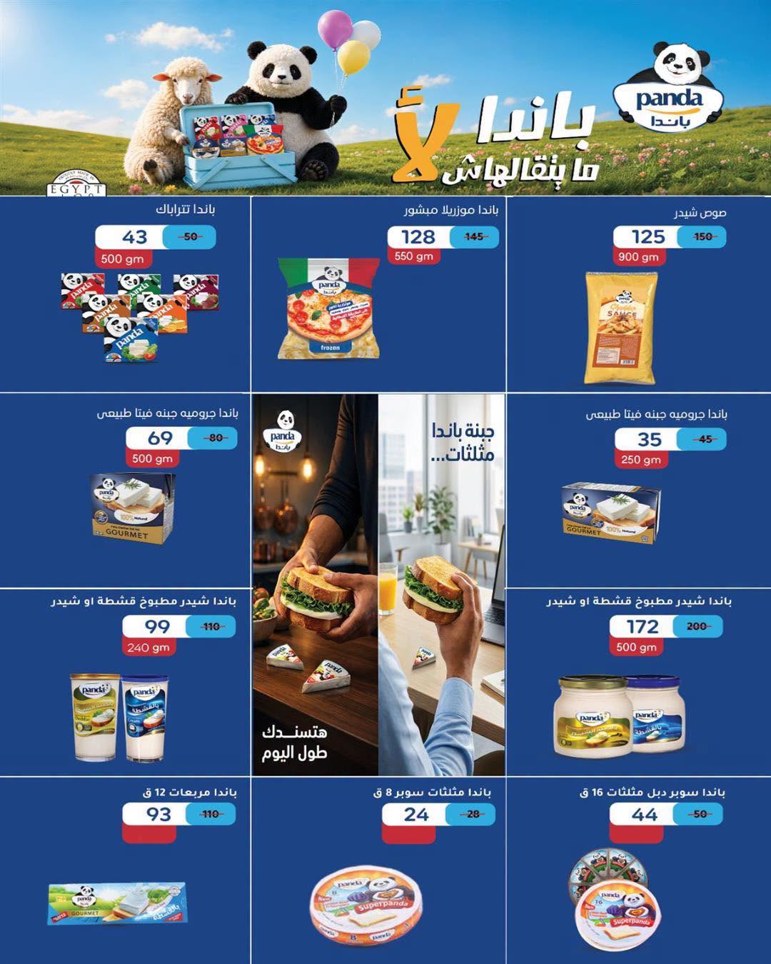 Ofertas de Wekalet Elmansoura Egipto de 16 junio a 11 julio 2026 Ofertas de verano - Wekalet Elmansoura - Egipto - 16 junio 2026 – 11 julio 2026 - Página 4