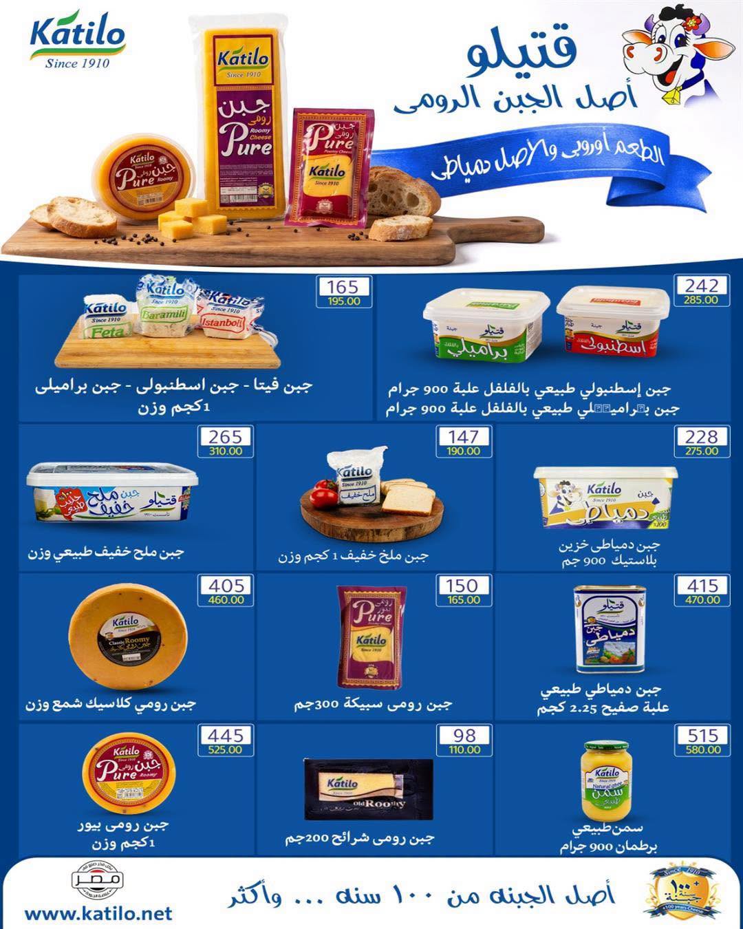 Ofertas de Wekalet Elmansoura Egipto de 16 junio a 11 julio 2026 Ofertas de verano - Wekalet Elmansoura - Egipto - 16 junio 2026 – 11 julio 2026 - Página 7