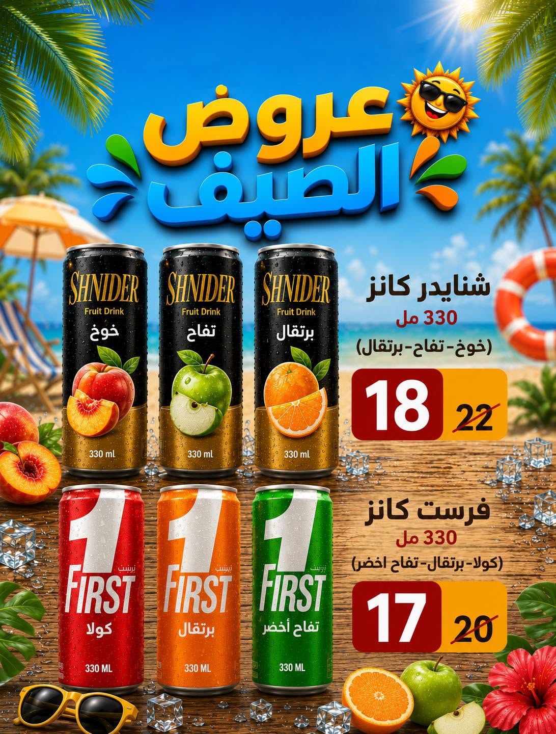 Ofertas de Wekalet Elmansoura Egipto de 16 junio a 11 julio 2026 Ofertas de verano - Wekalet Elmansoura - Egipto - 16 junio 2026 – 11 julio 2026 - Página 79