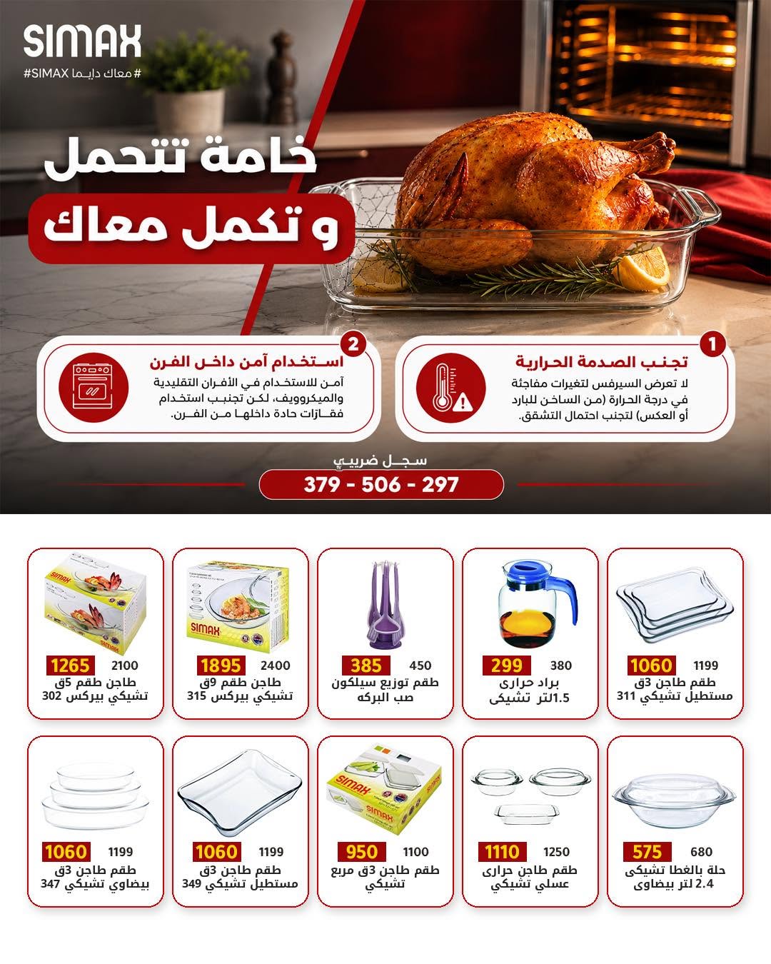 Ofertas de Wekalet Elmansoura Egipto de 16 junio a 11 julio 2026 Ofertas de verano - Wekalet Elmansoura - Egipto - 16 junio 2026 – 11 julio 2026 - Página 117