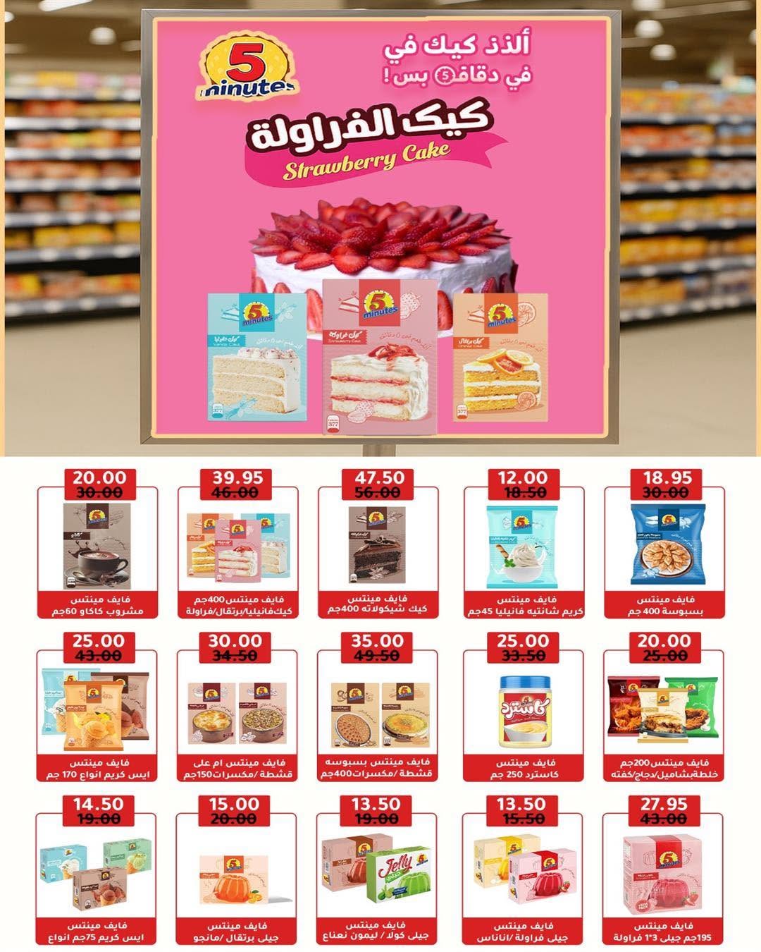 Ofertas de Wekalet Elmansoura Egipto de 16 junio a 11 julio 2026 Ofertas de verano - Wekalet Elmansoura - Egipto - 16 junio 2026 – 11 julio 2026 - Página 70