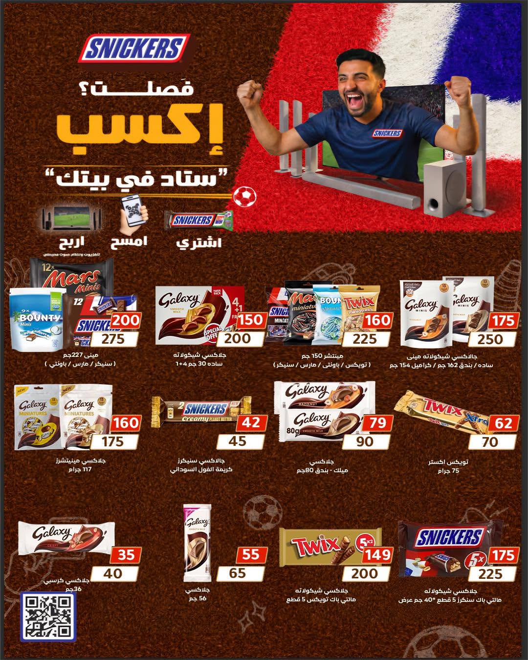Ofertas de Wekalet Elmansoura Egipto de 16 junio a 11 julio 2026 Ofertas de verano - Wekalet Elmansoura - Egipto - 16 junio 2026 – 11 julio 2026 - Página 87