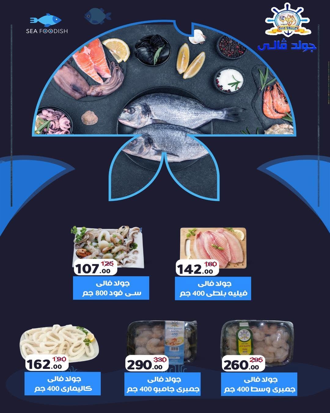 Ofertas de Wekalet Elmansoura Egipto de 16 junio a 11 julio 2026 Ofertas de verano - Wekalet Elmansoura - Egipto - 16 junio 2026 – 11 julio 2026 - Página 42
